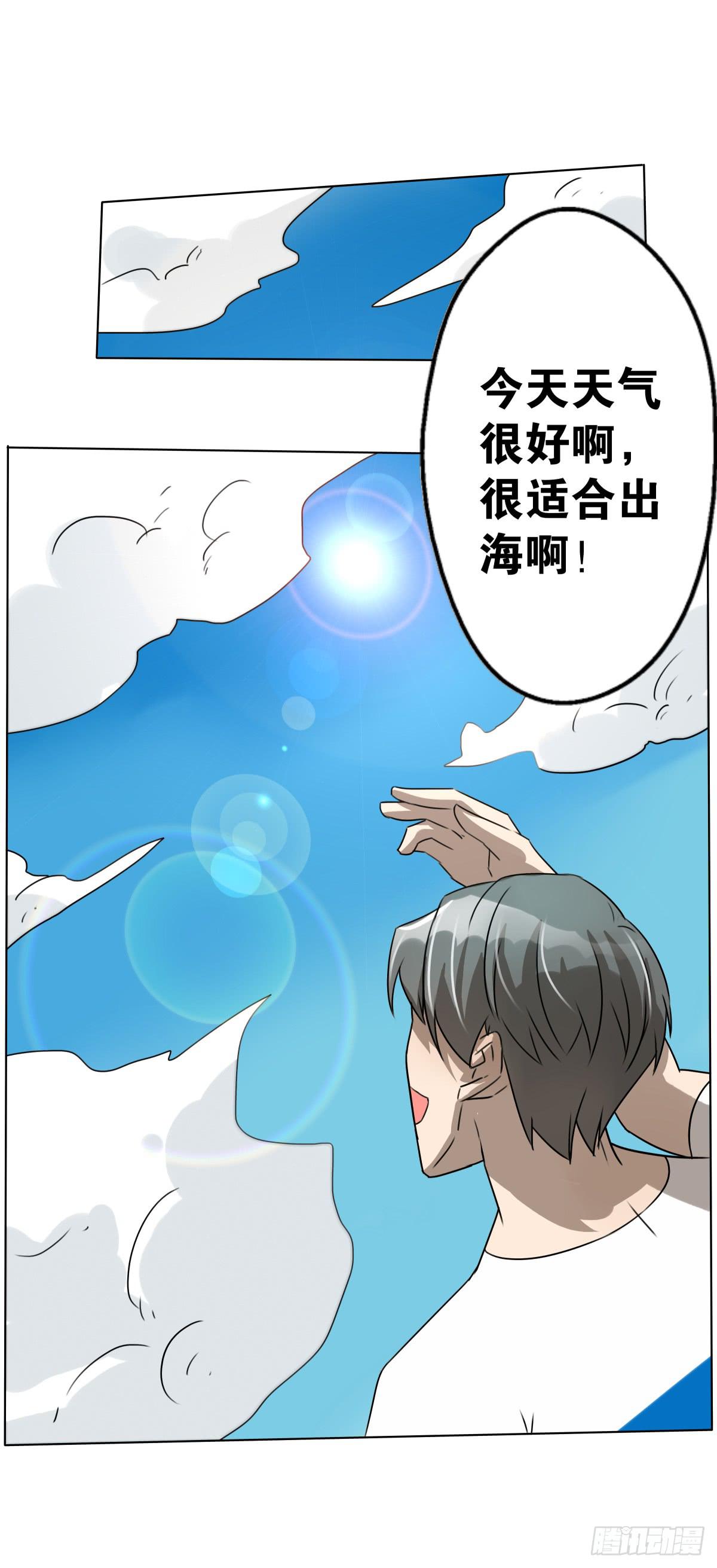 梦米和&ldquo;乐&rdquo;的婚礼(1/2)-第14话