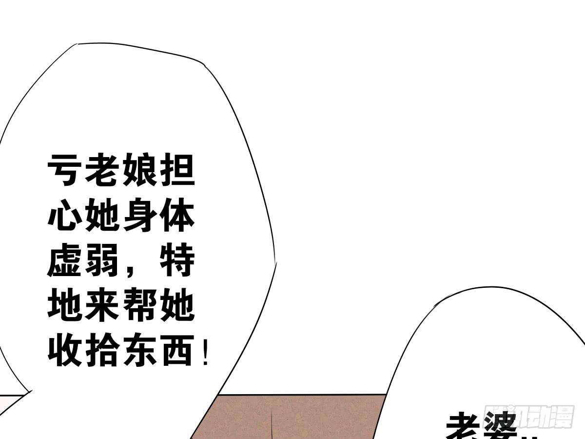 梦米和&ldquo;乐&rdquo;的婚礼(1/2)-第14话