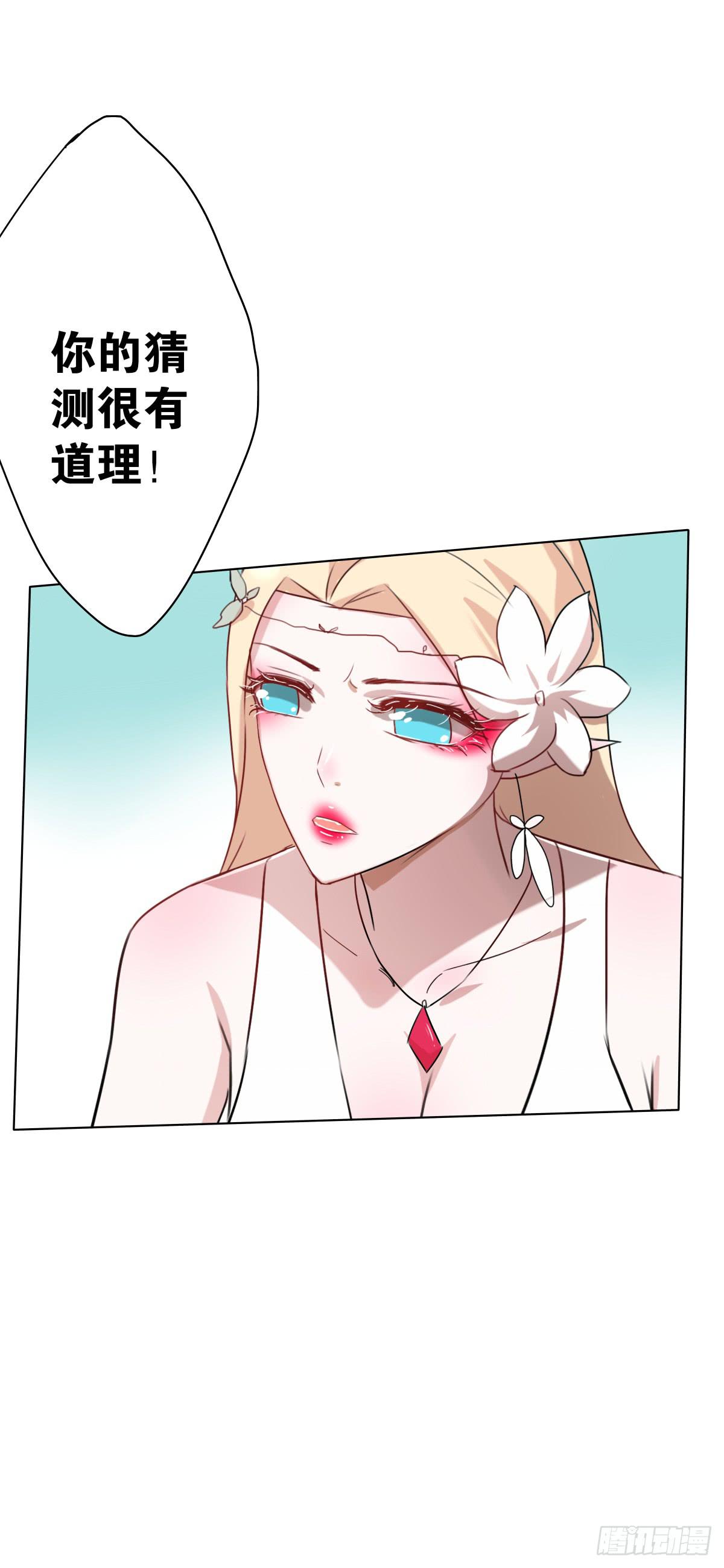 梦米和&ldquo;乐&rdquo;的婚礼(1/2)-第14话