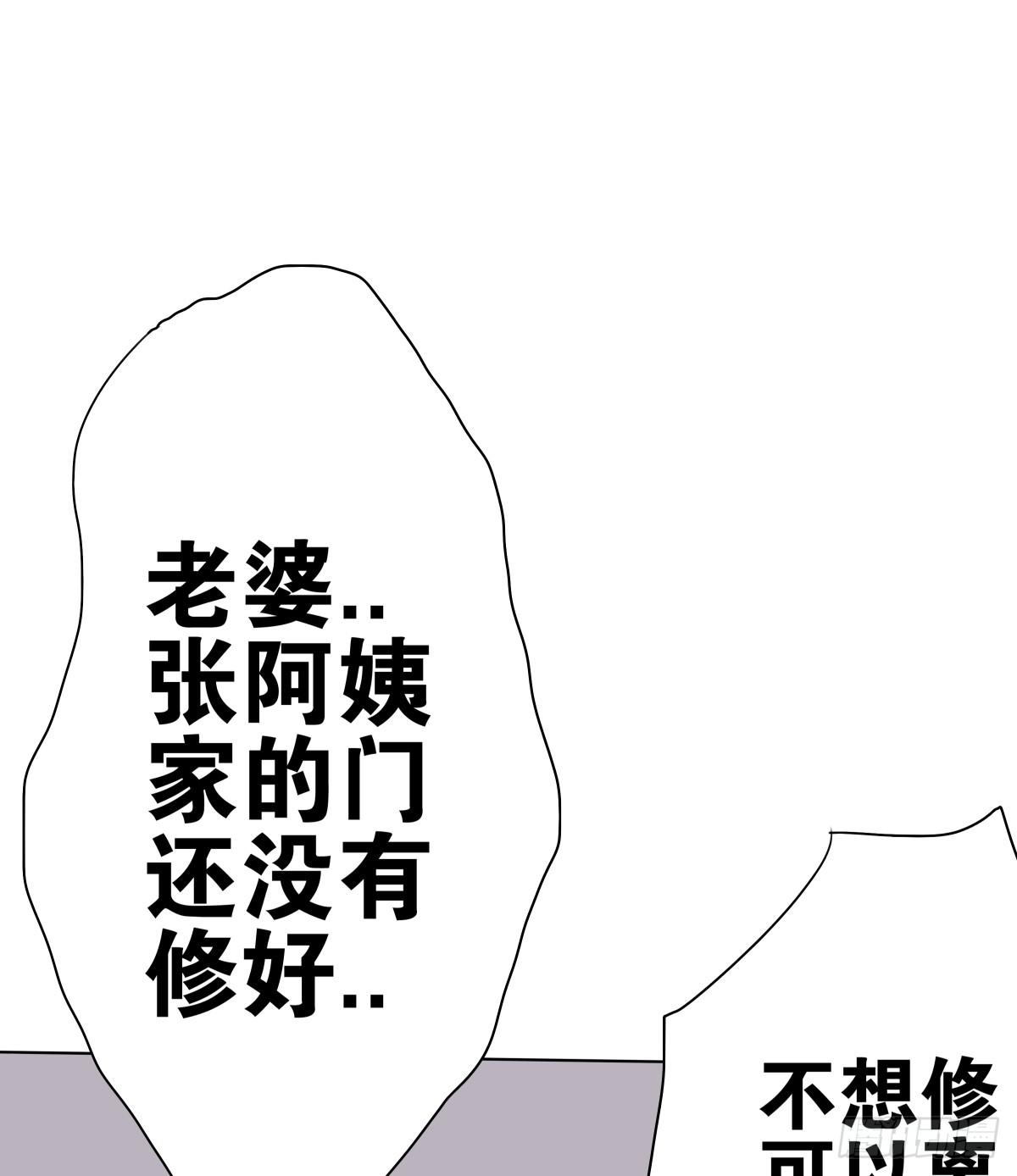 梦米和&ldquo;乐&rdquo;的婚礼(1/2)-第14话