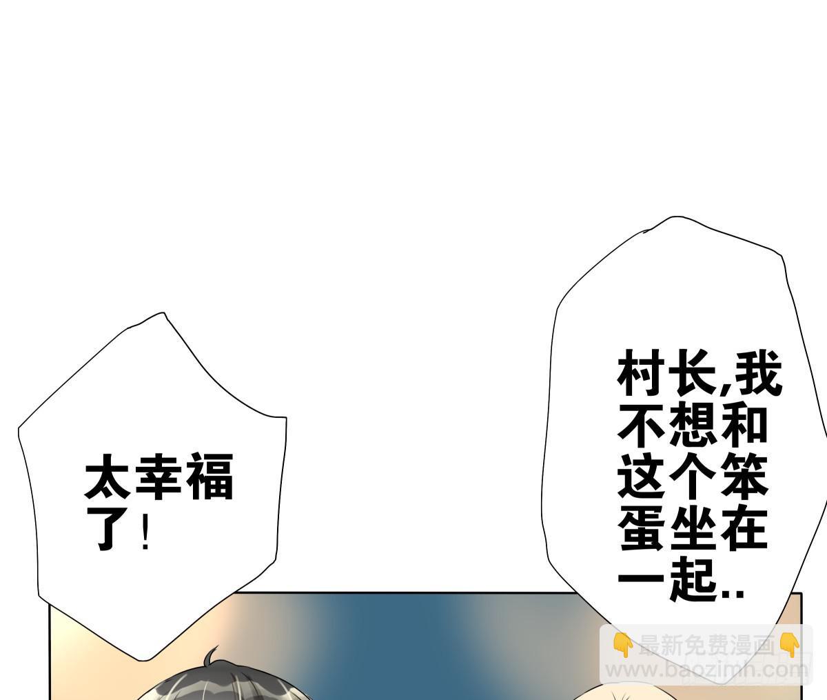 想走没那么容易！(1/2)-第16话