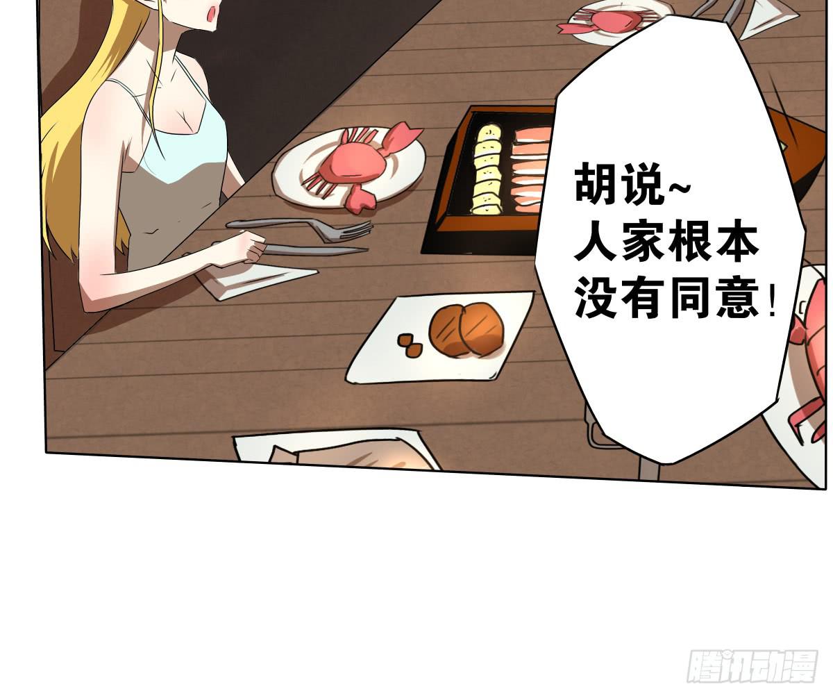 想走没那么容易！(1/2)-第16话