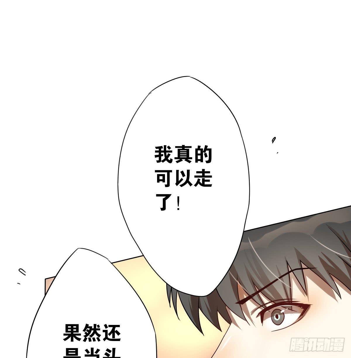 想走没那么容易！(1/2)-第16话