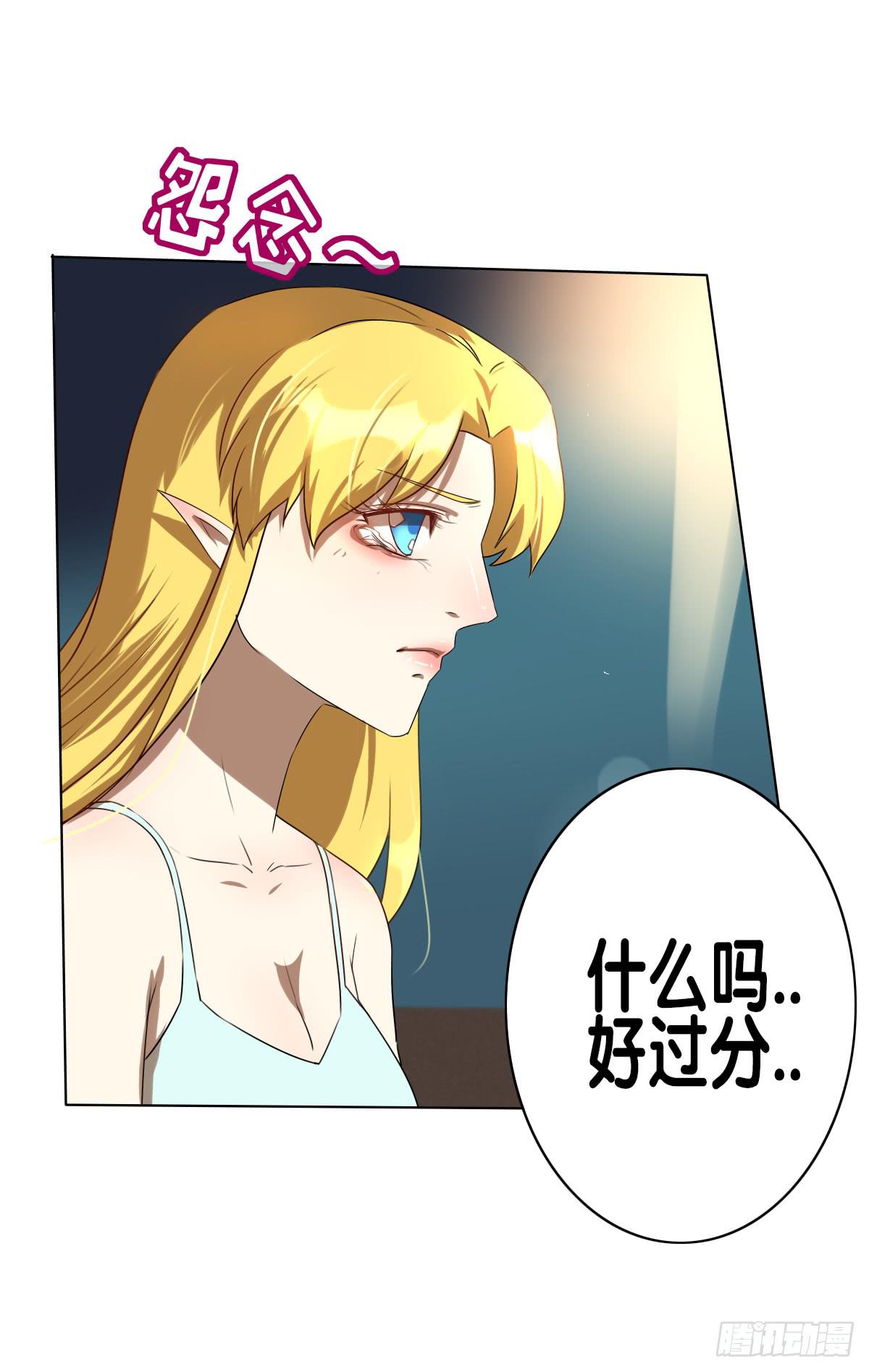 想走没那么容易！(1/2)-第16话