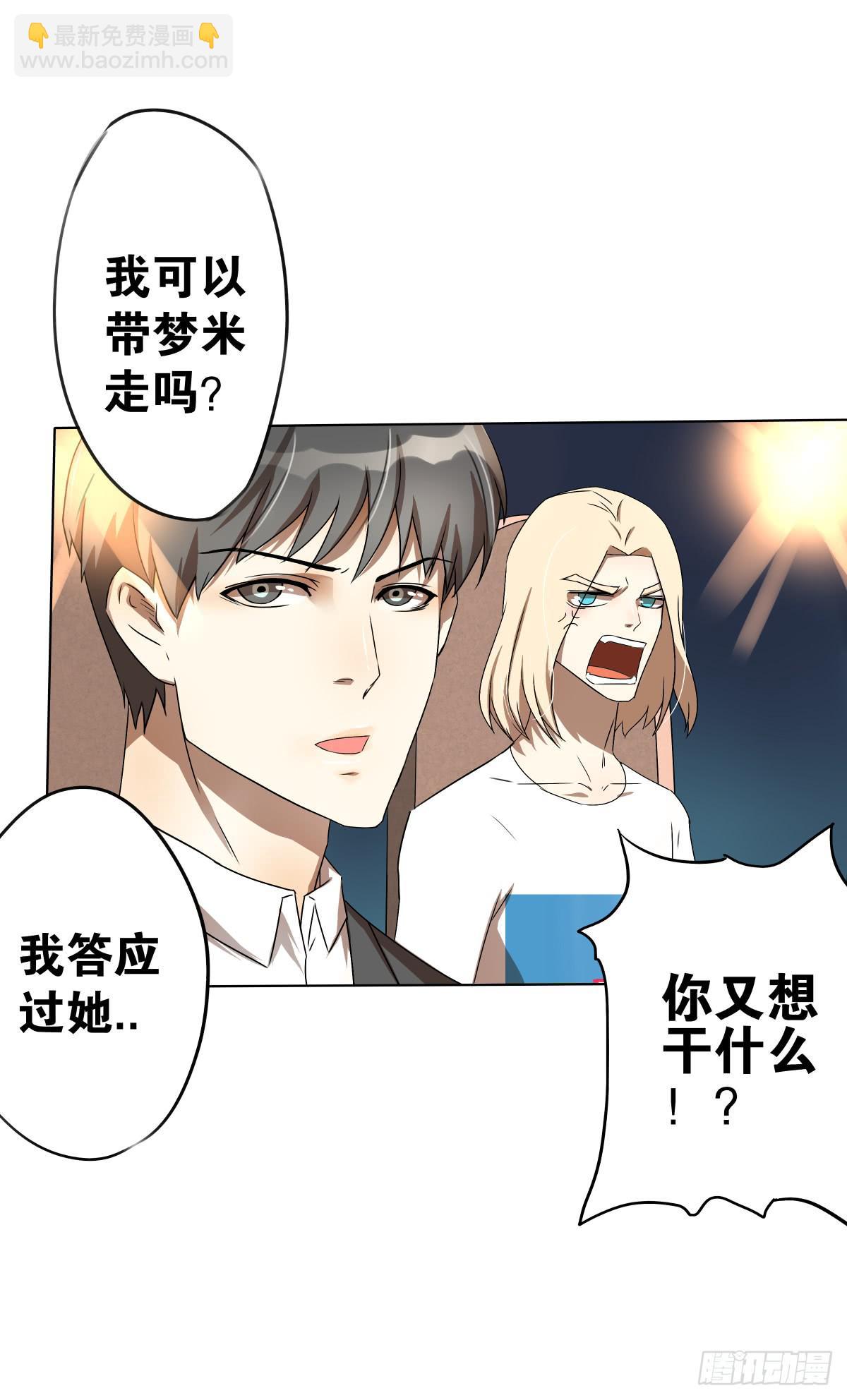想走没那么容易！(1/2)-第16话
