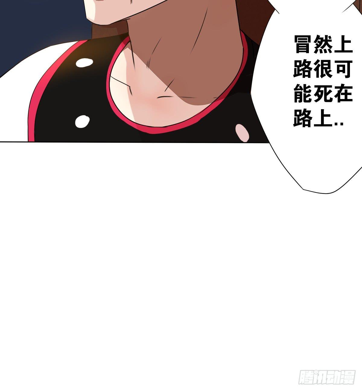 想走没那么容易！(1/2)-第16话