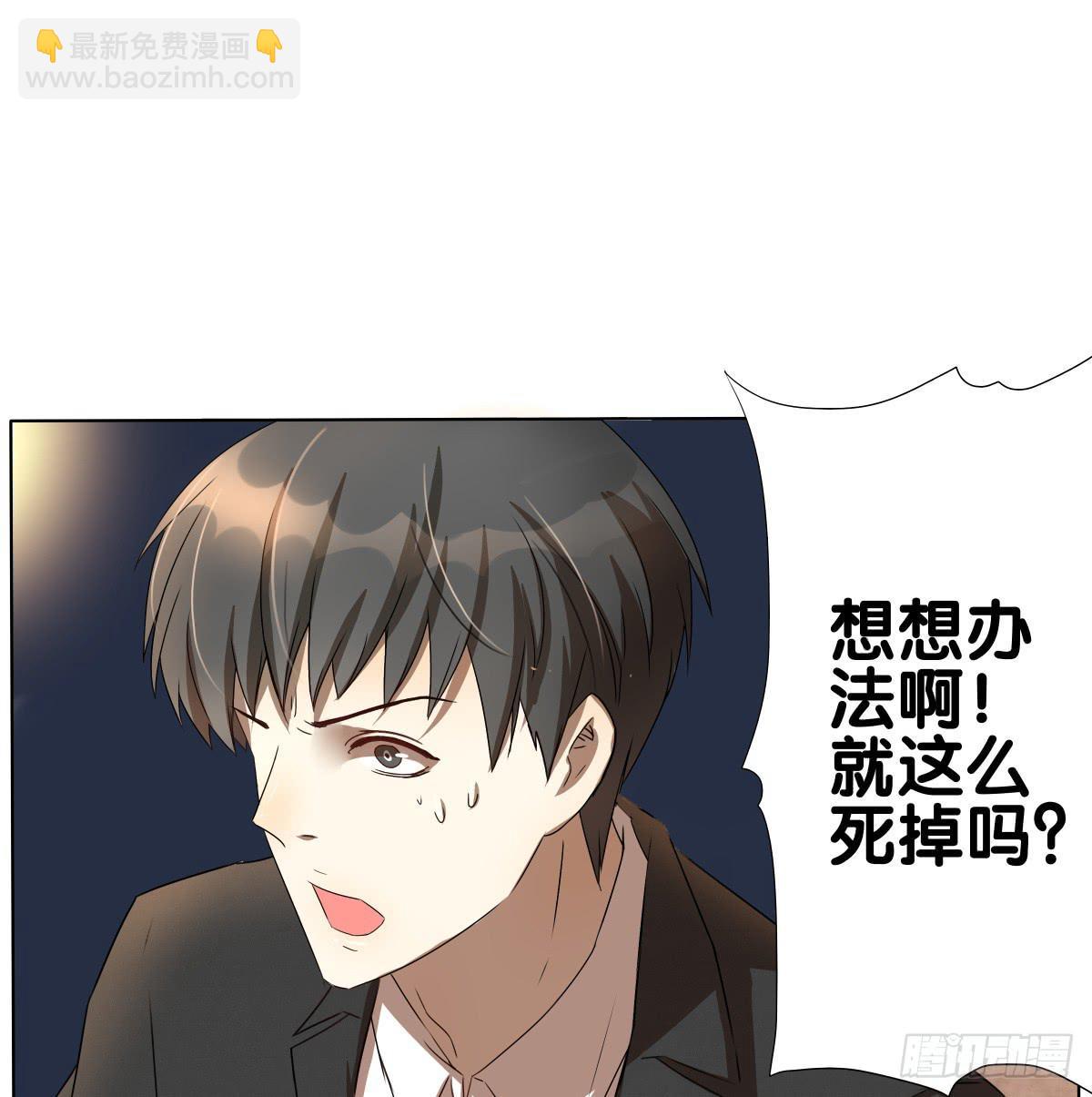 想走没那么容易！(1/2)-第16话