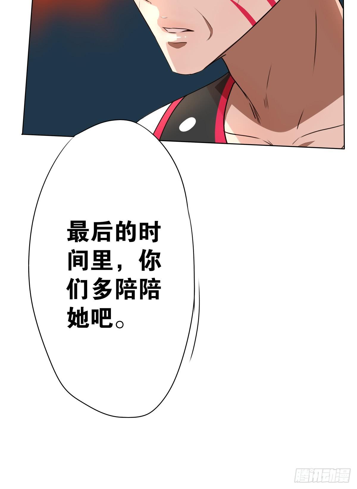 想走没那么容易！(1/2)-第16话