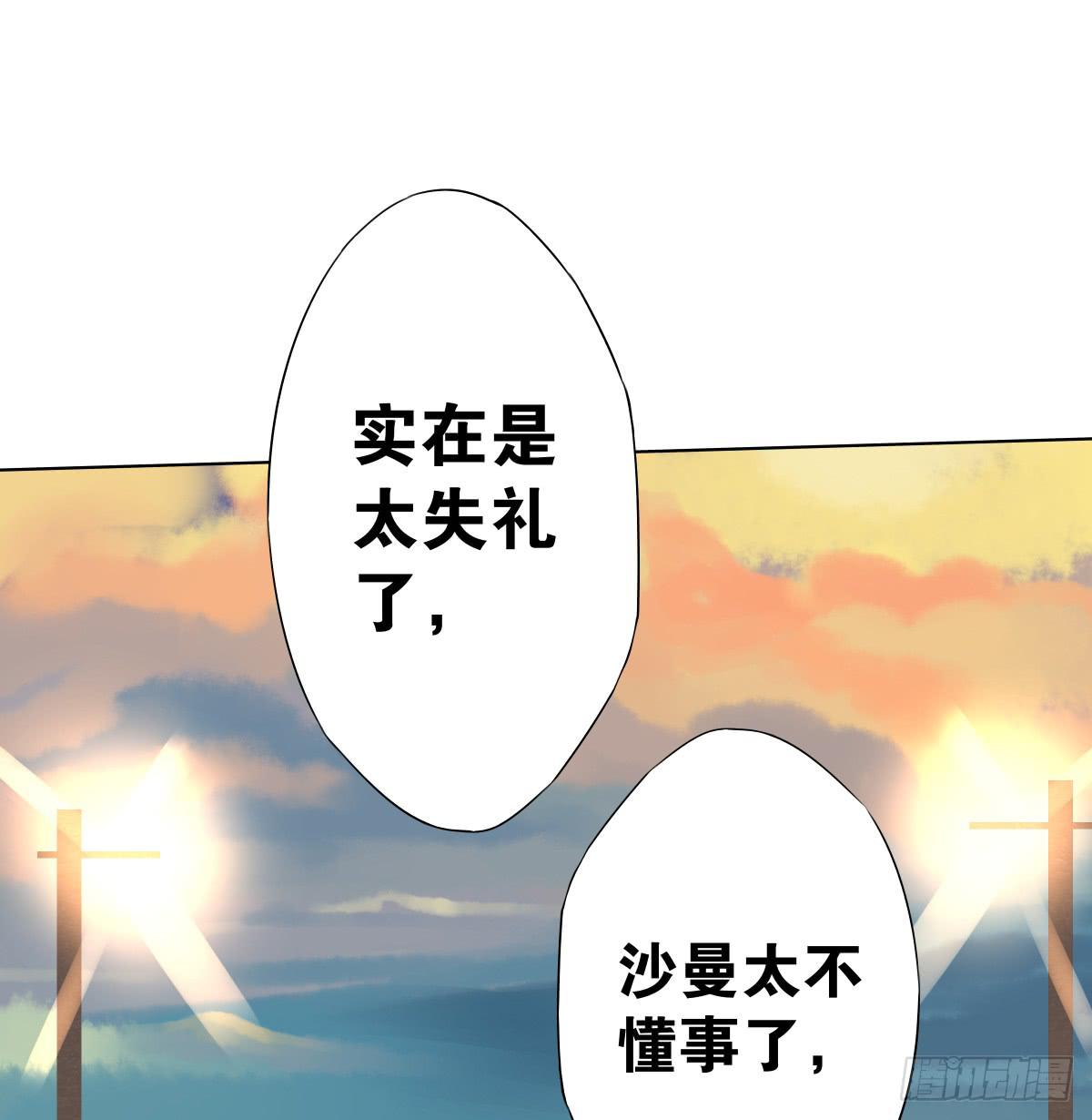 想走没那么容易！(1/2)-第16话