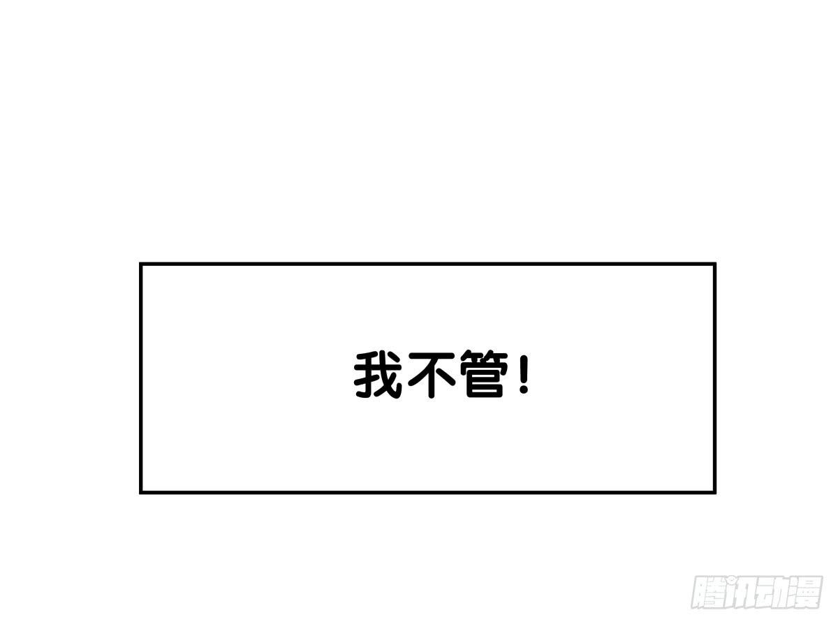 不逼你了...(1/2)-第18话