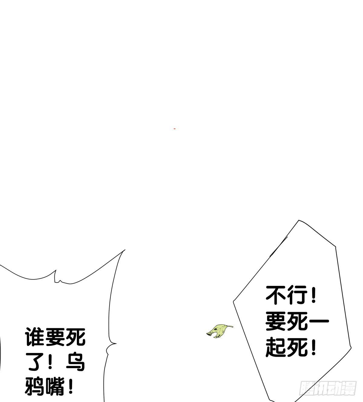 不逼你了...(1/2)-第18话