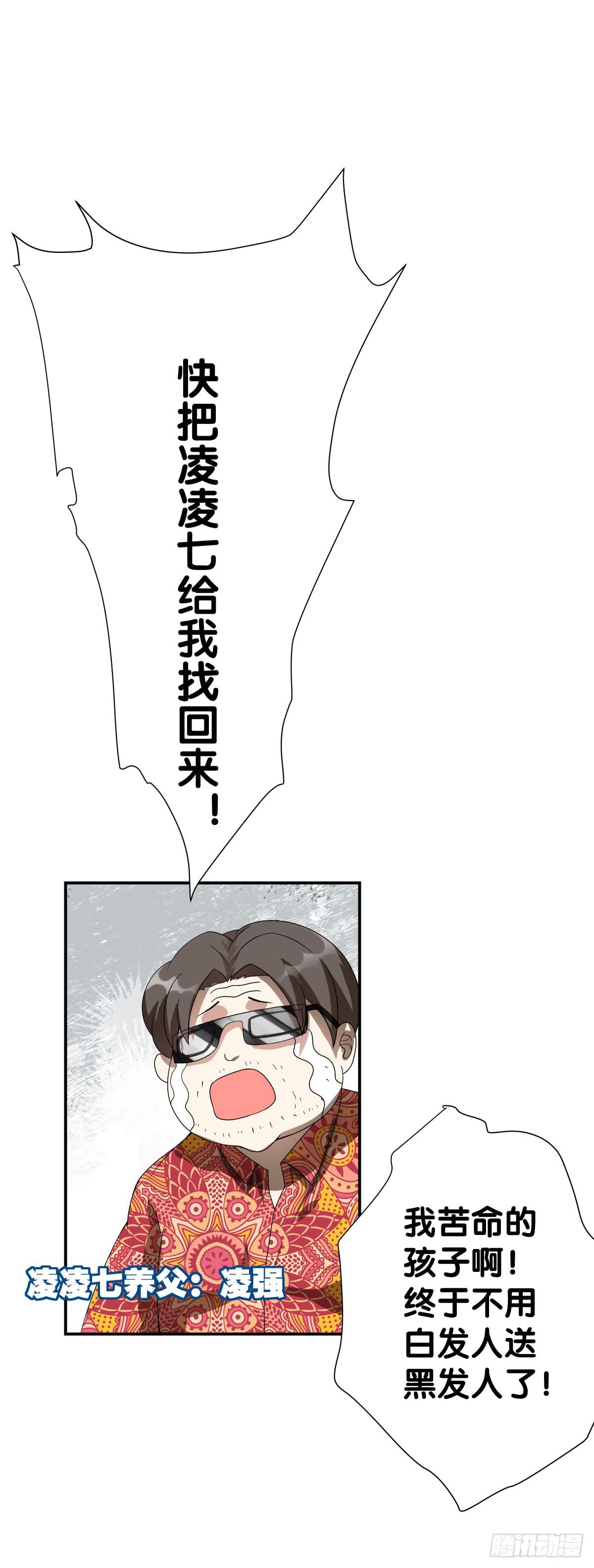 不逼你了...(1/2)-第18话