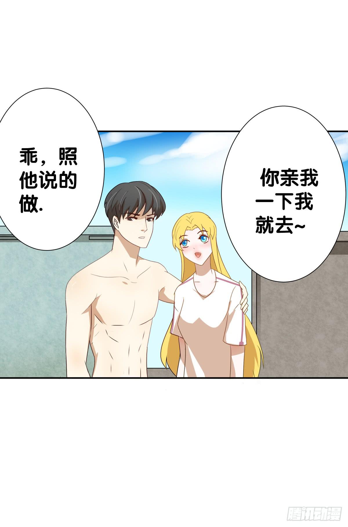 我要马上和你结婚！(1/3)-第20话