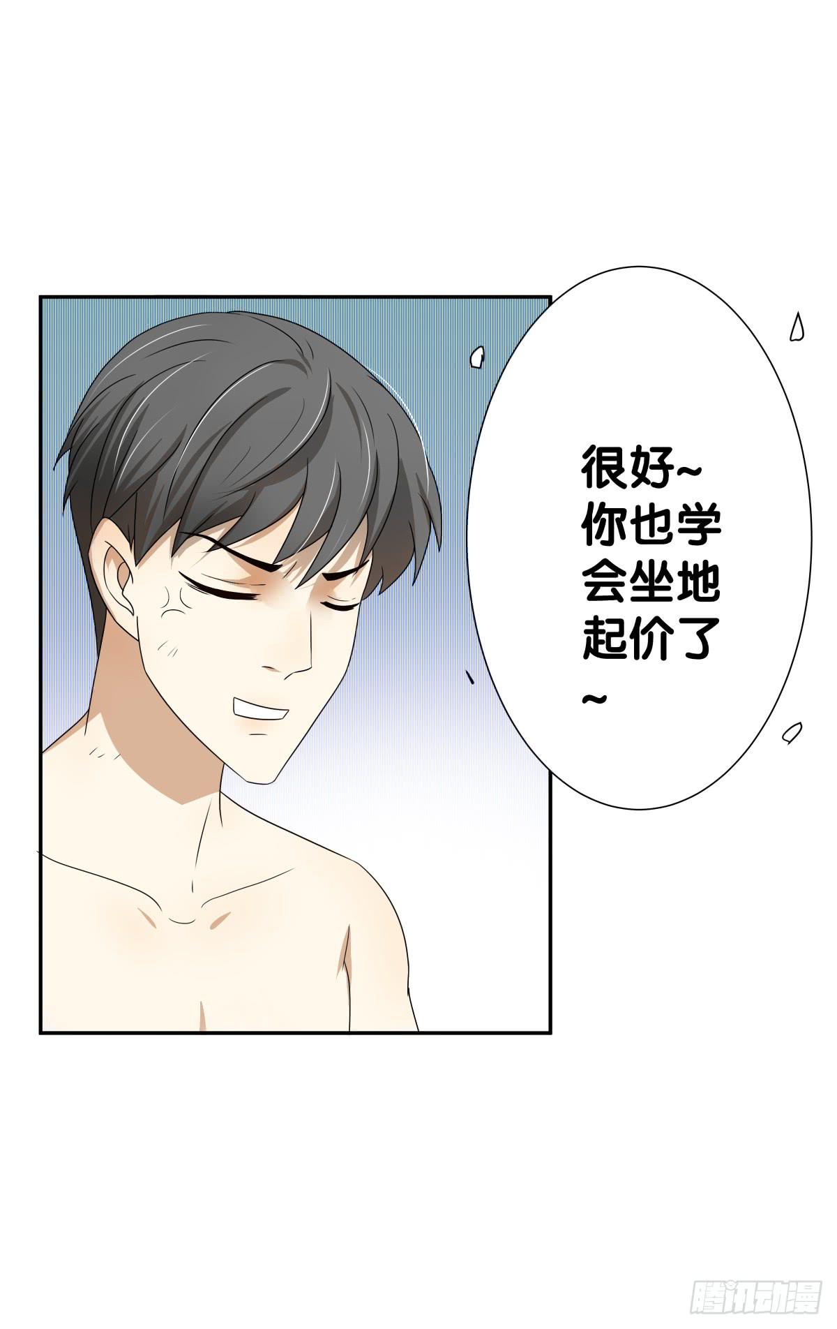 我要马上和你结婚！(1/3)-第20话