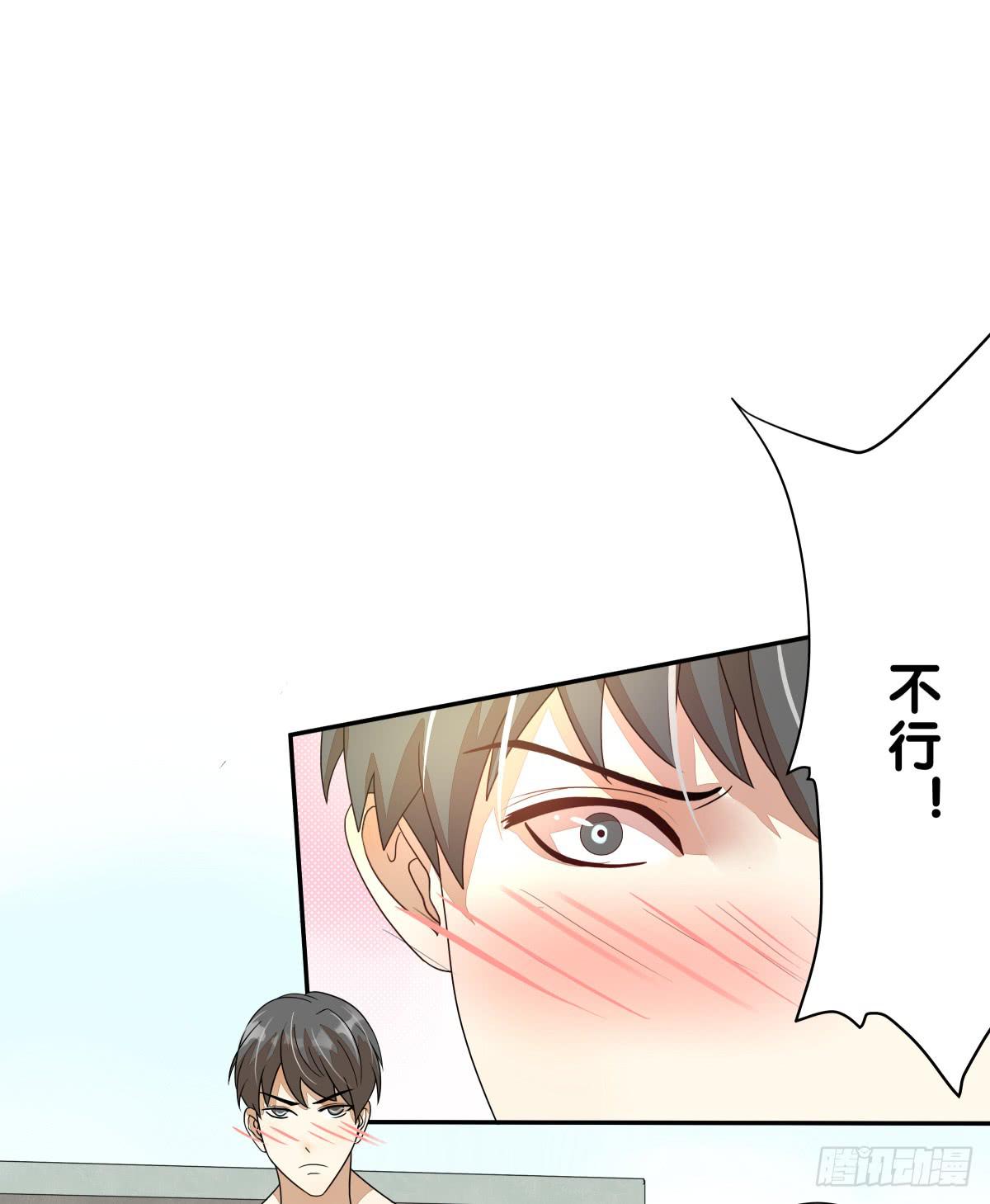 我要马上和你结婚！(1/3)-第20话
