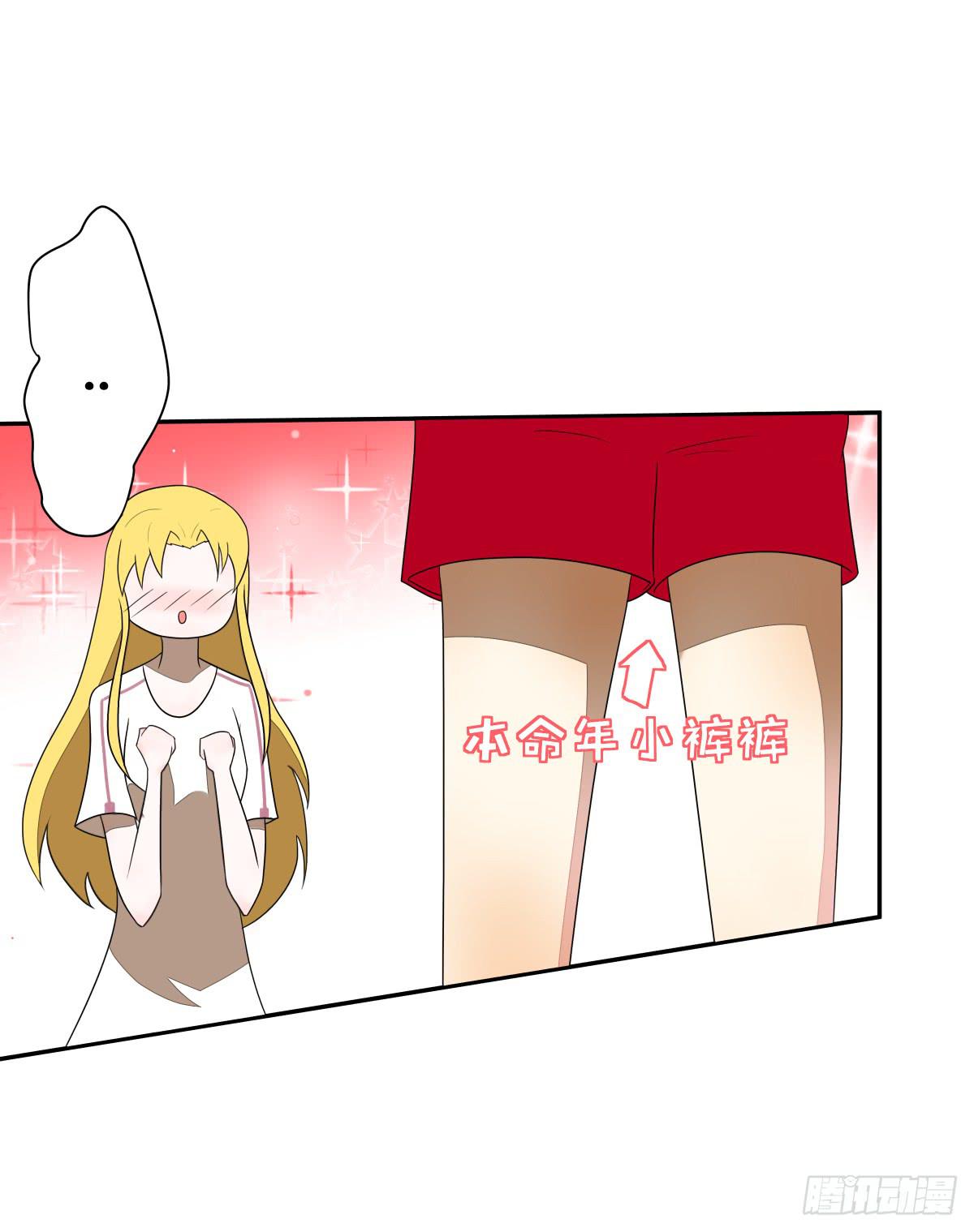 我要马上和你结婚！(1/3)-第20话