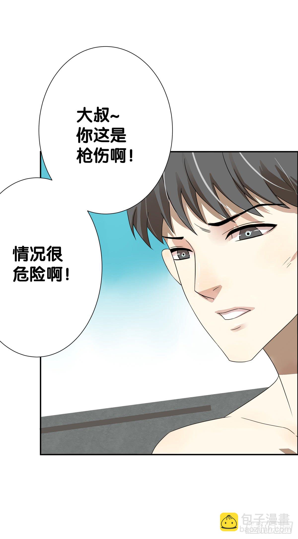 我要马上和你结婚！(1/3)-第20话