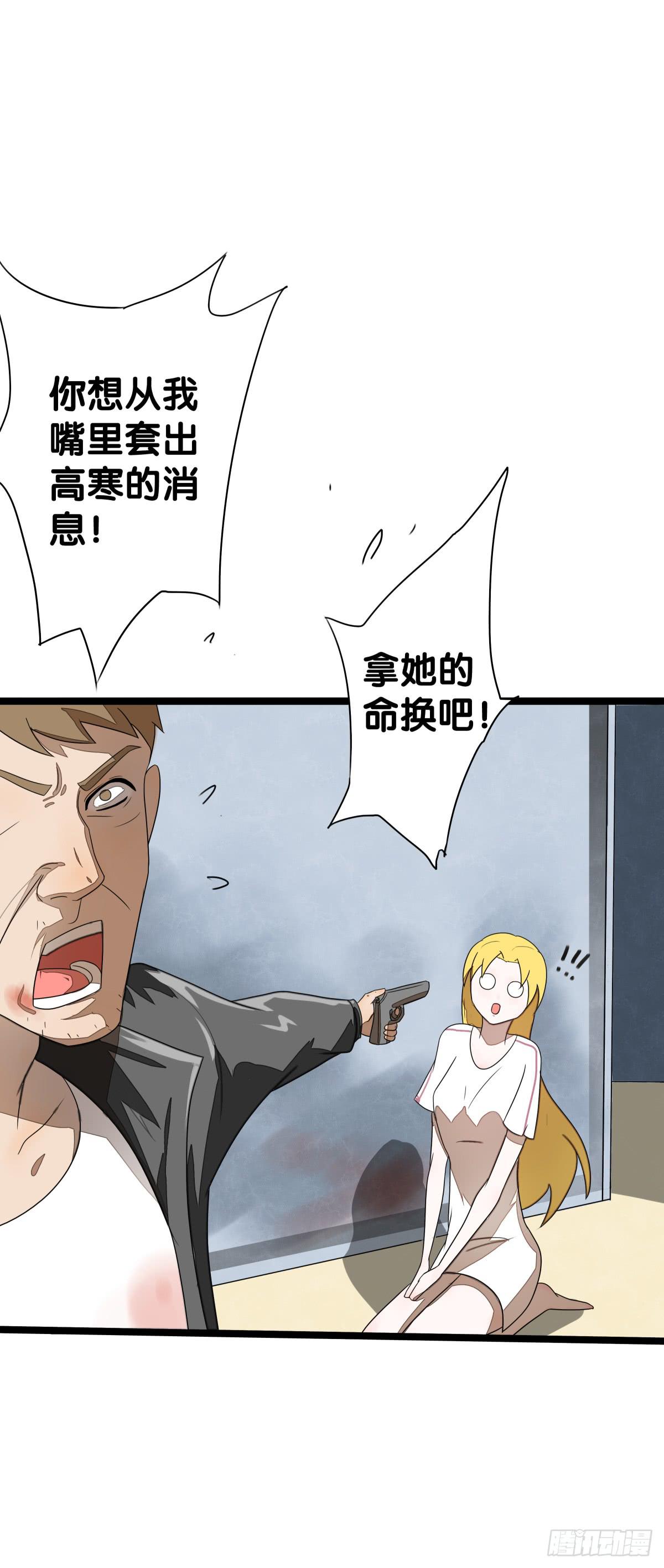 我要马上和你结婚！(1/3)-第20话