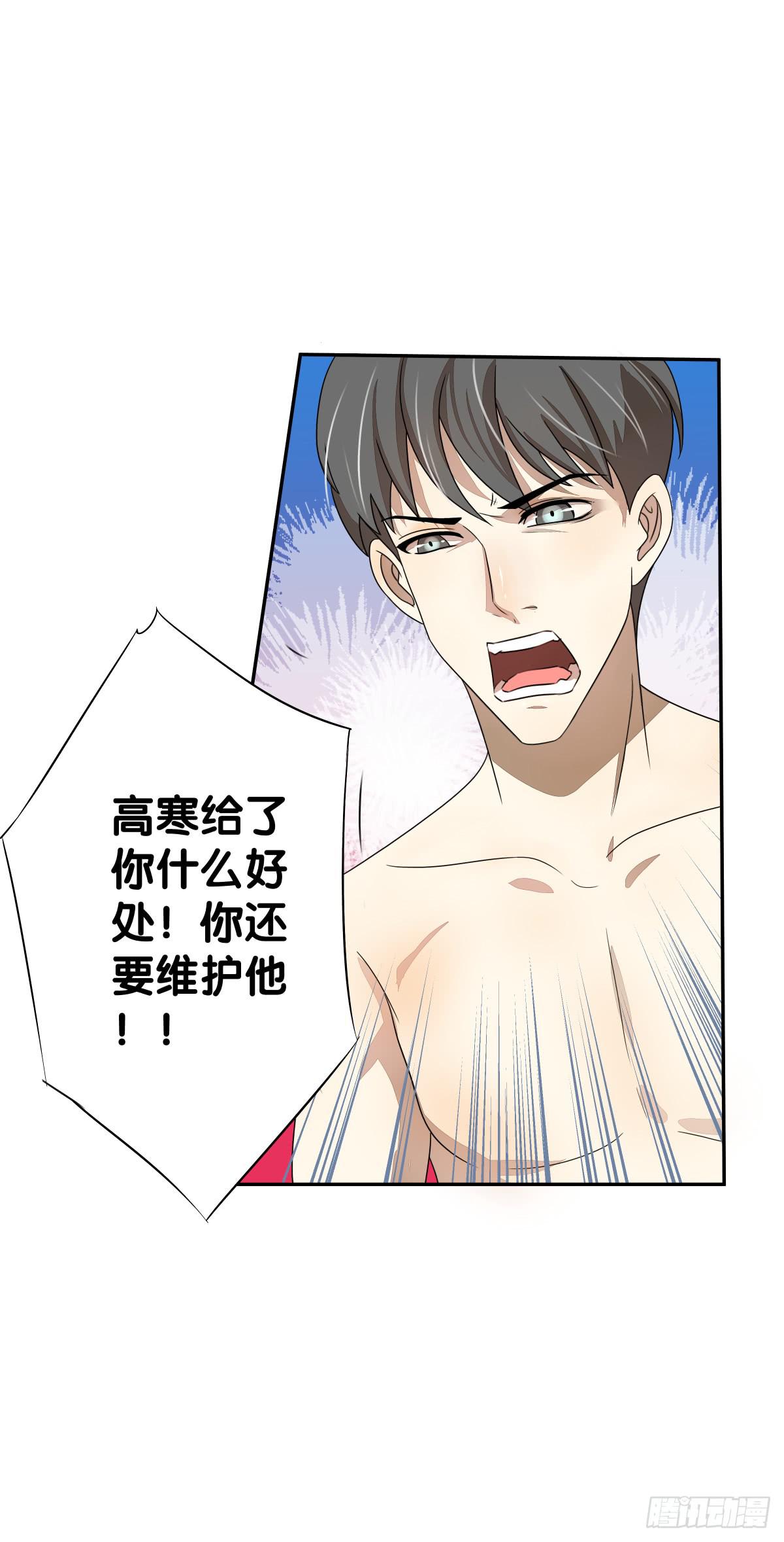 我要马上和你结婚！(1/3)-第20话
