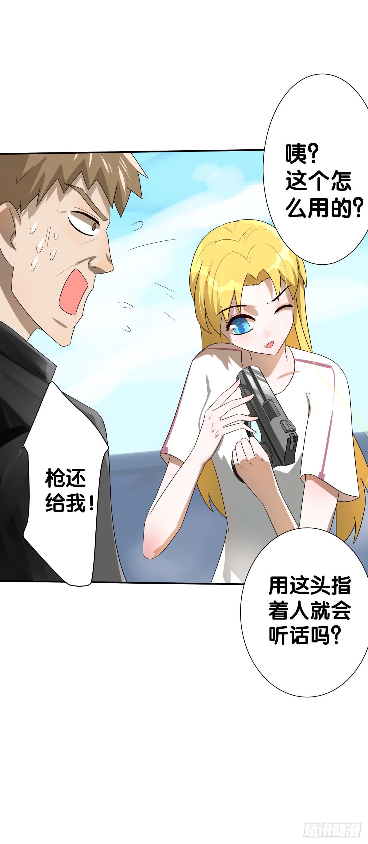 我要马上和你结婚！(1/3)-第20话
