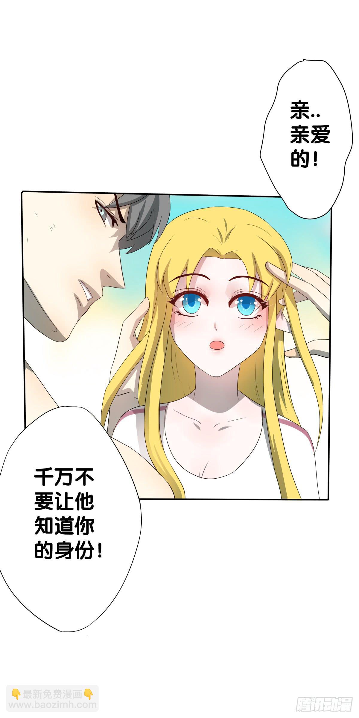 我要马上和你结婚！(1/3)-第20话