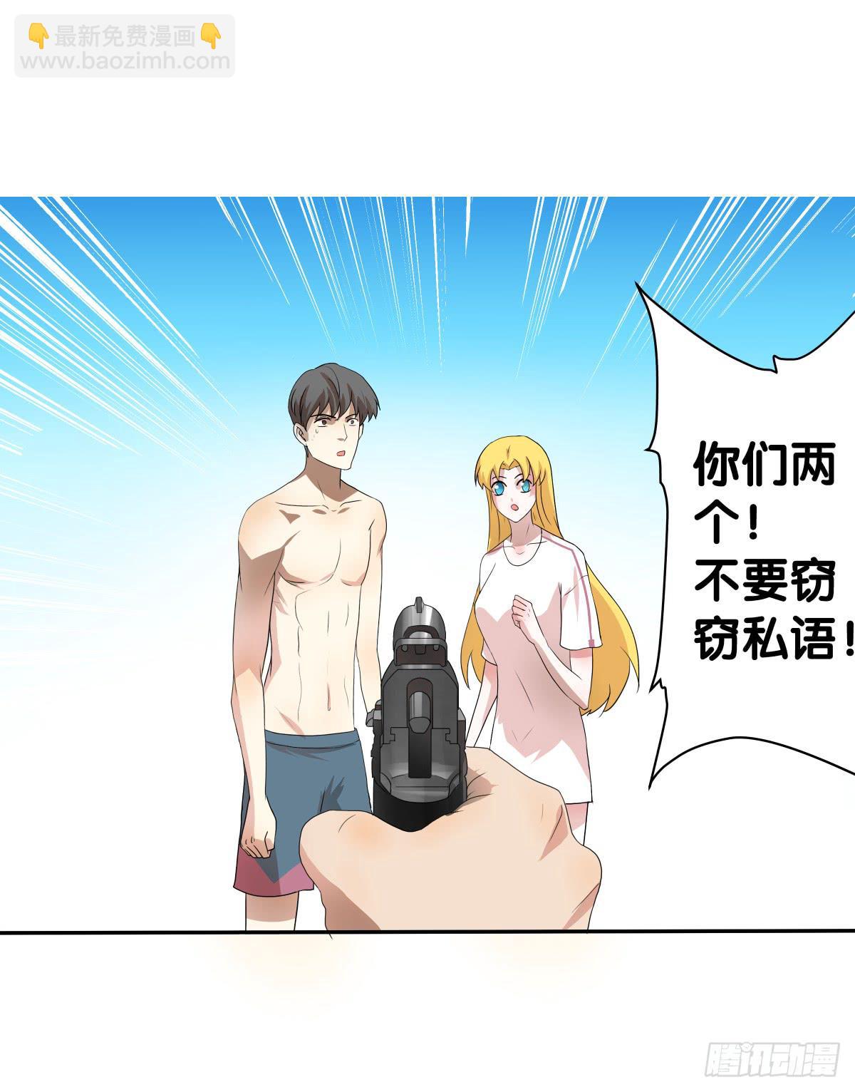 我要马上和你结婚！(1/3)-第20话