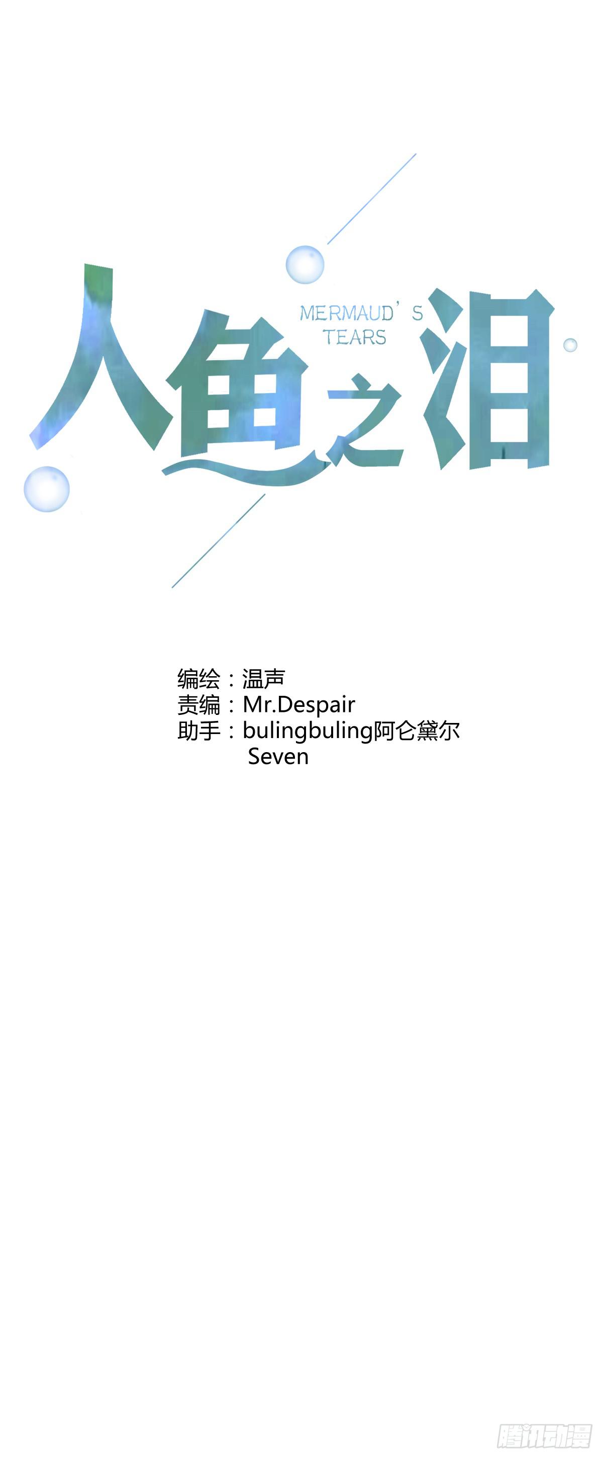 纵火(1/2)-第22话