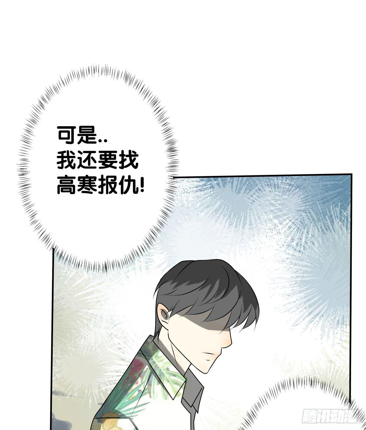 请收下我的鱼珠！(1/2)-第24话