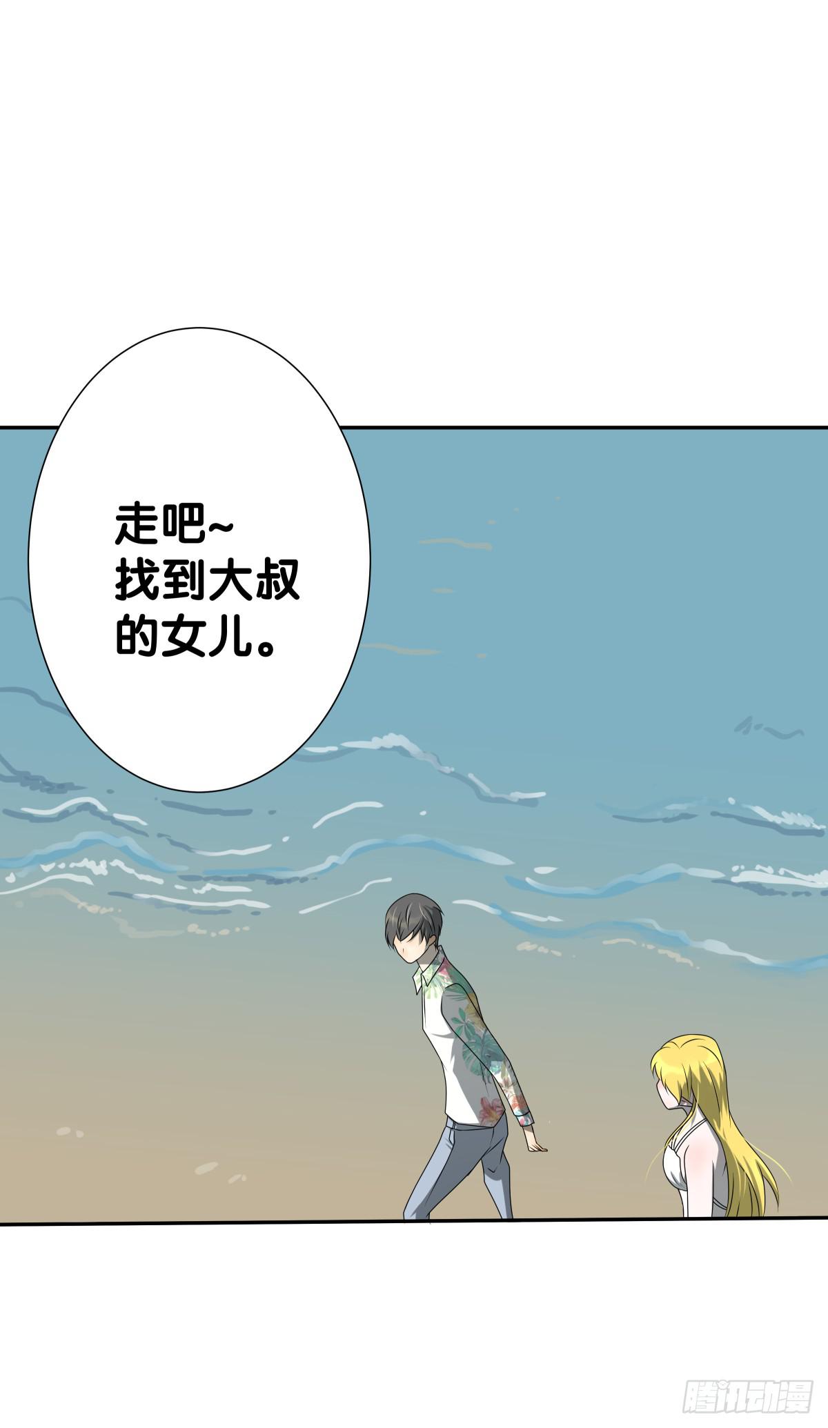 请收下我的鱼珠！(1/2)-第24话