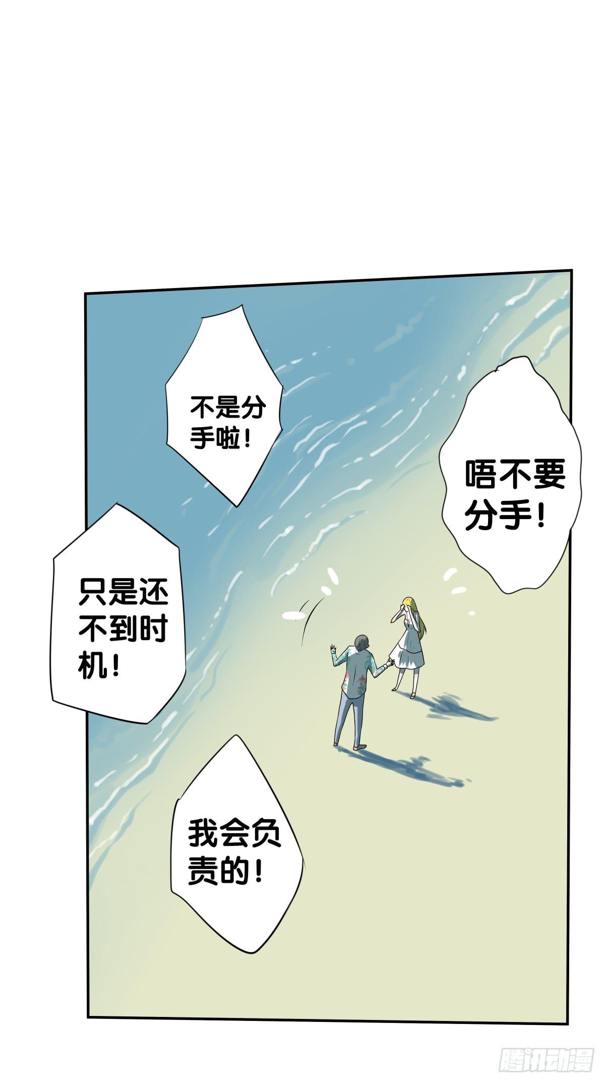 请收下我的鱼珠！(1/2)-第24话
