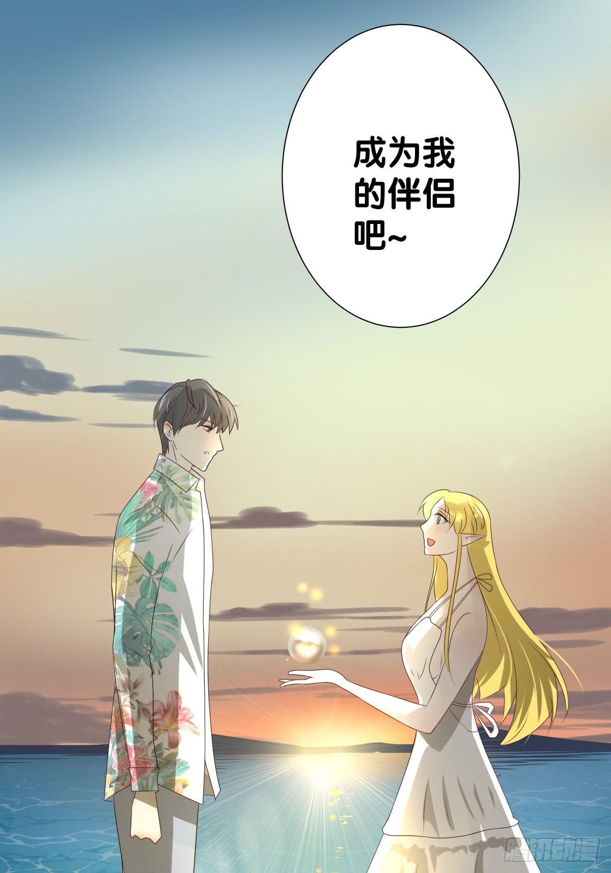 请收下我的鱼珠！(1/2)-第24话