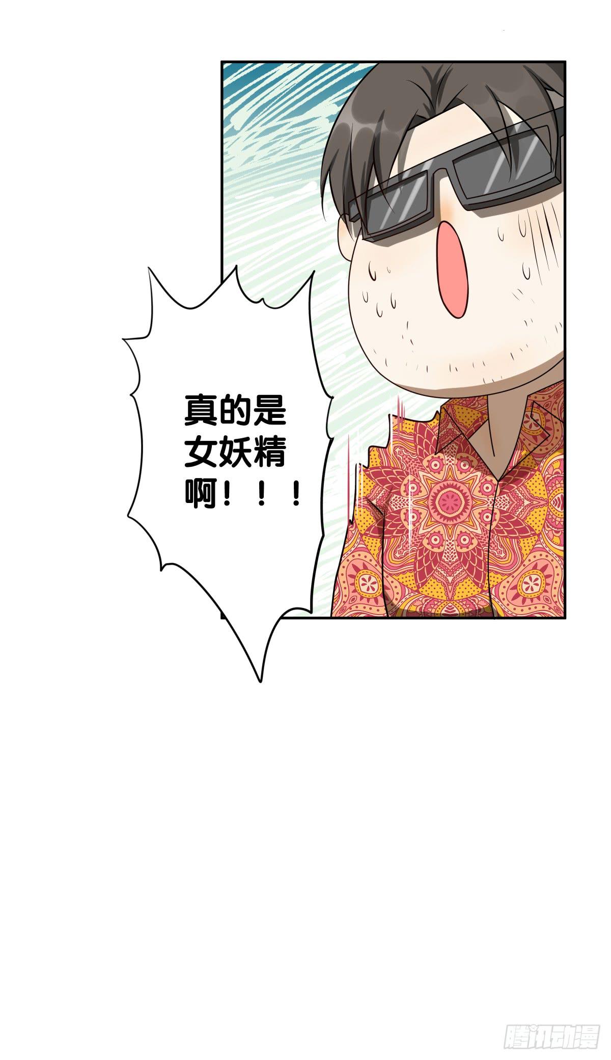请收下我的鱼珠！(1/2)-第24话