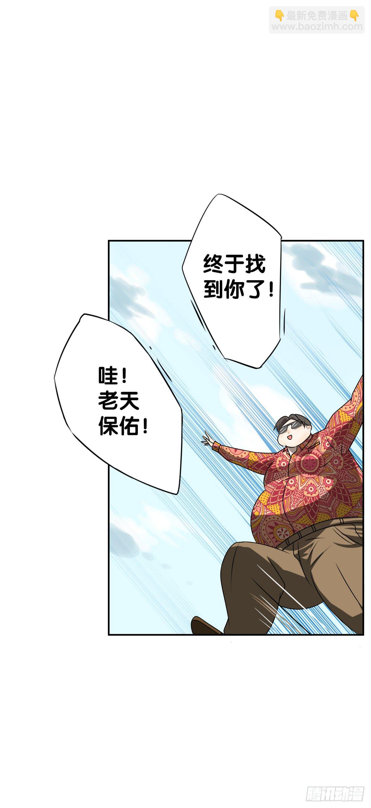 请收下我的鱼珠！(1/2)-第24话