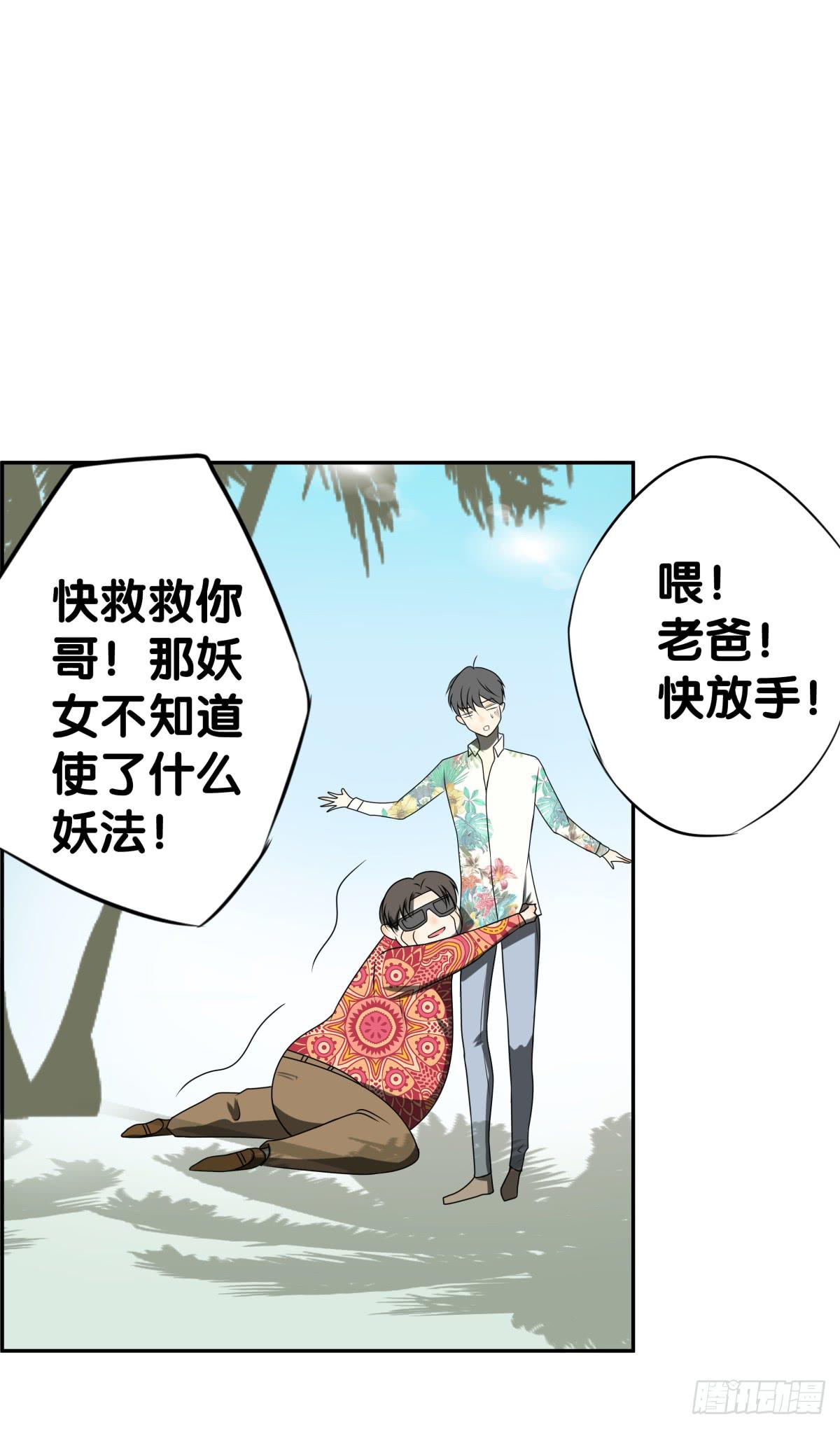 请收下我的鱼珠！(1/2)-第24话