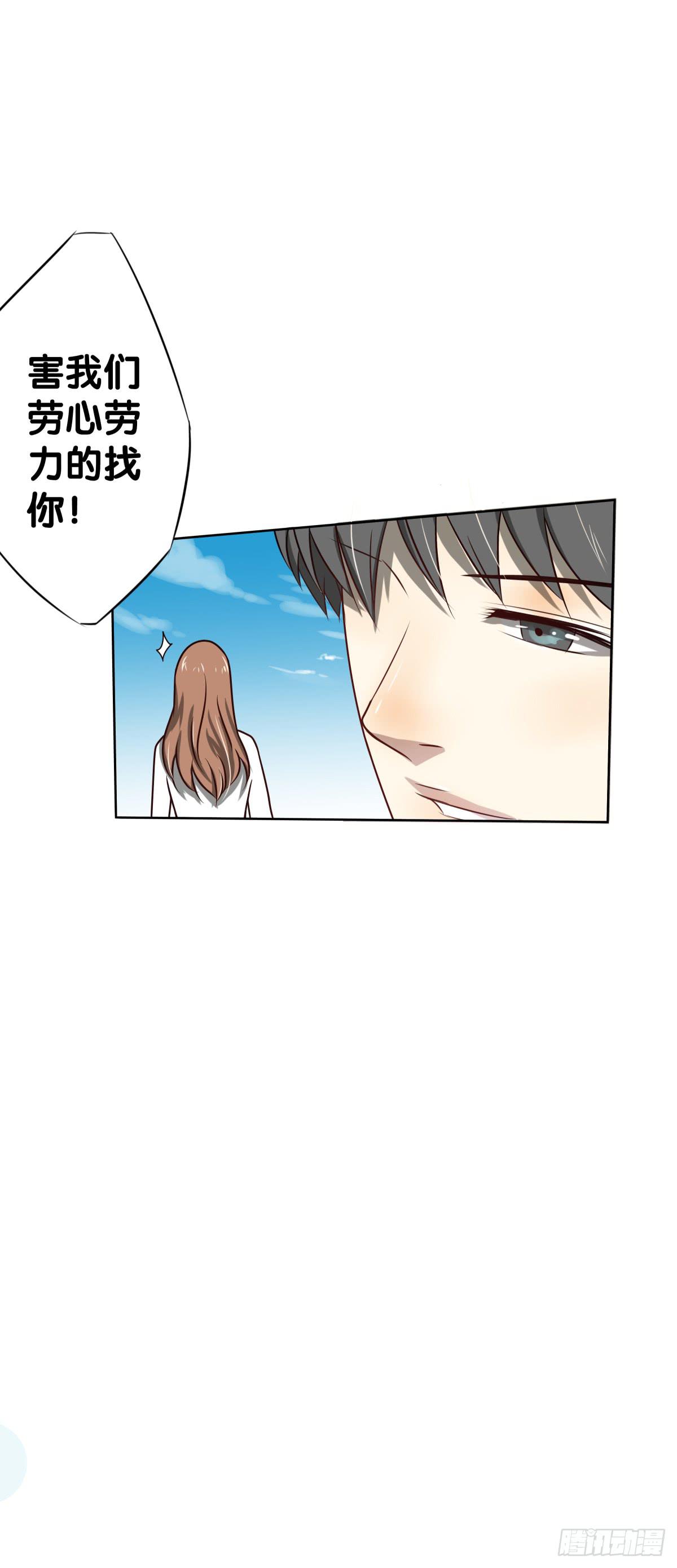 请收下我的鱼珠！(1/2)-第24话