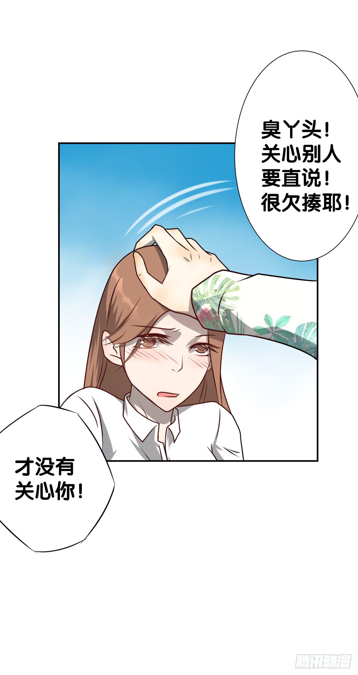请收下我的鱼珠！(1/2)-第24话