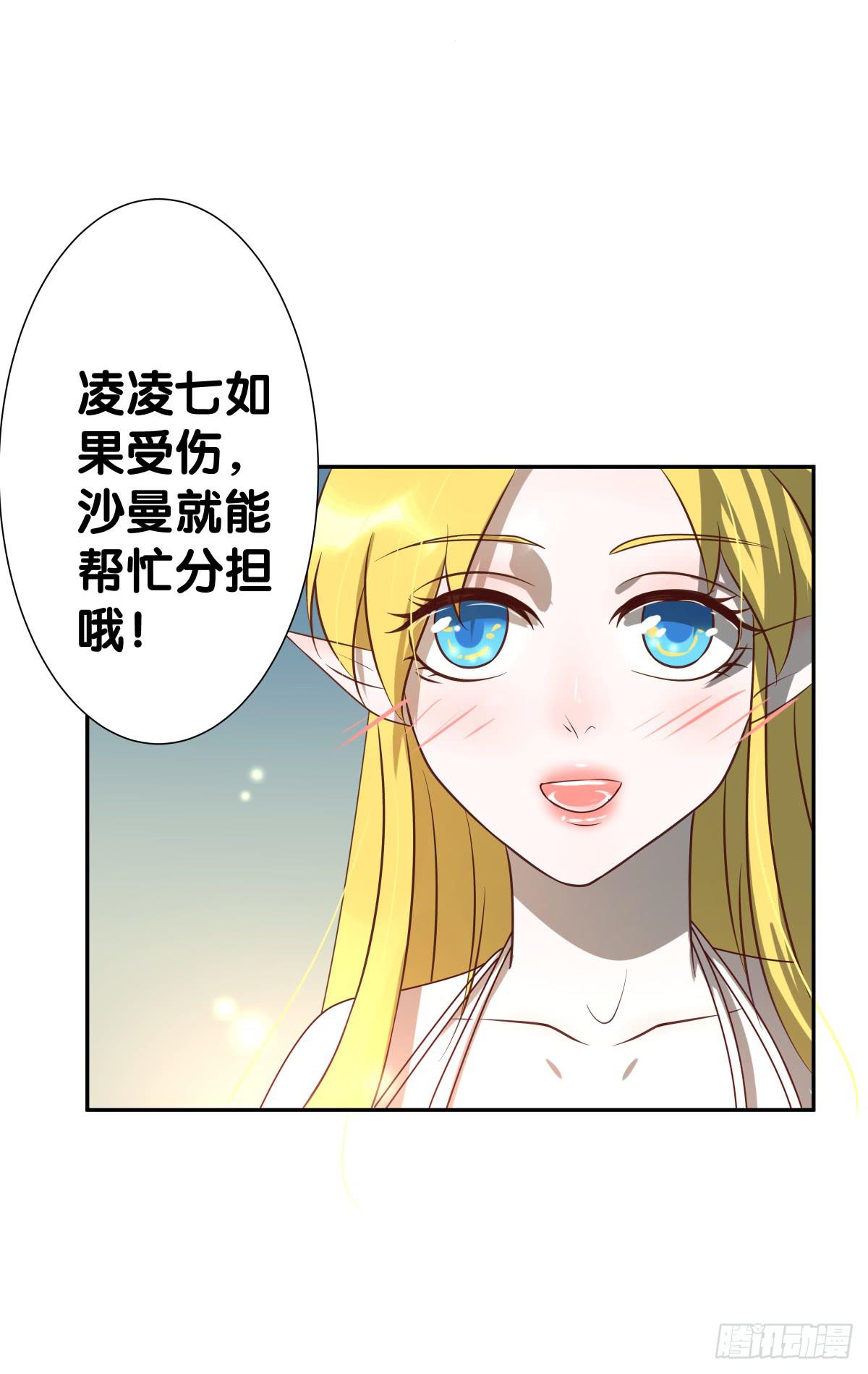 请收下我的鱼珠！(1/2)-第24话