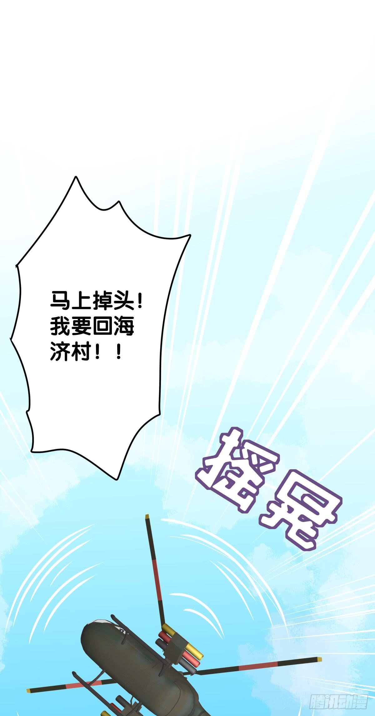 一起回家(1/2)-第26话