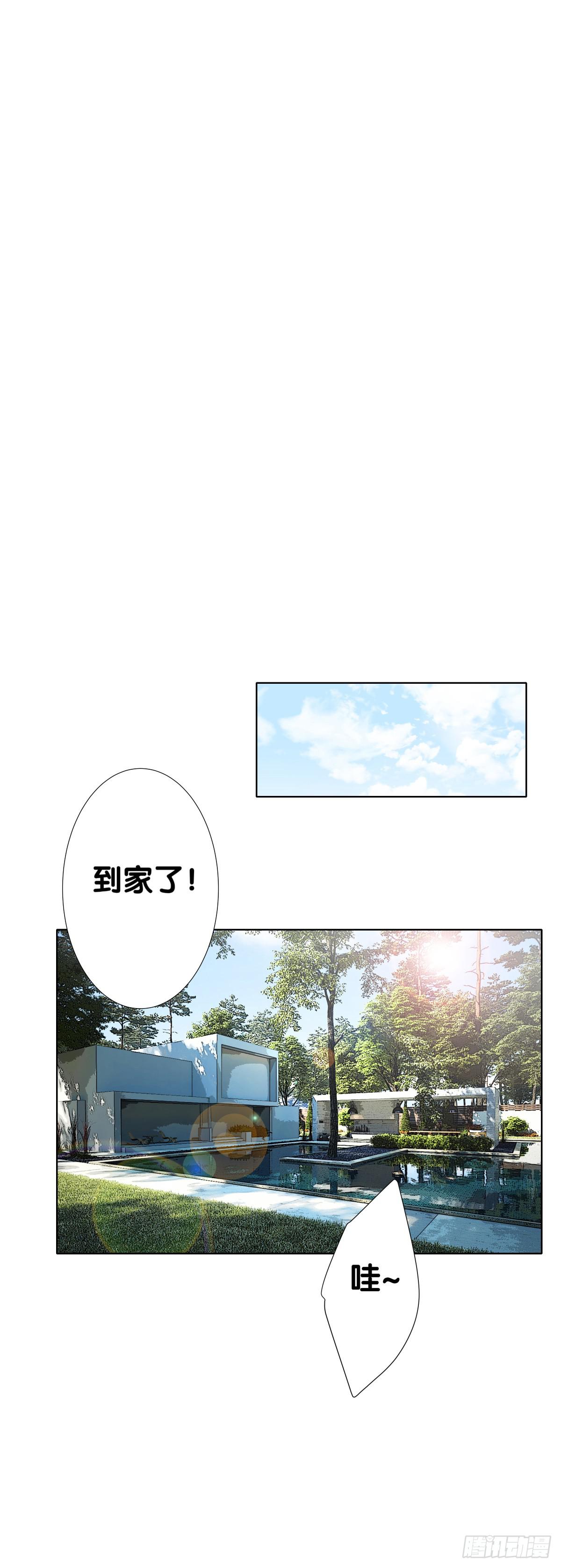 一起回家(1/2)-第26话