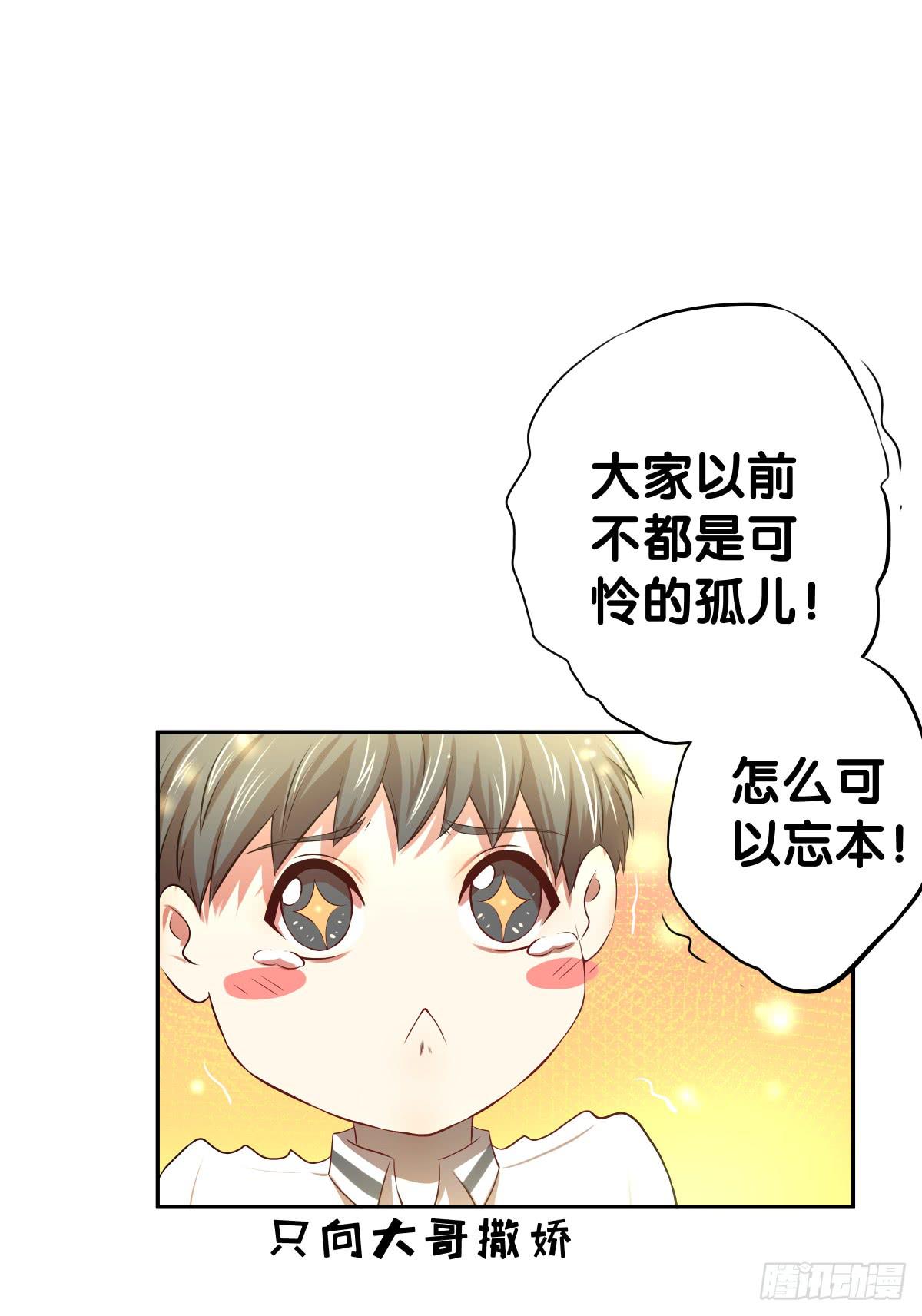 孤儿(1/2)-第28话