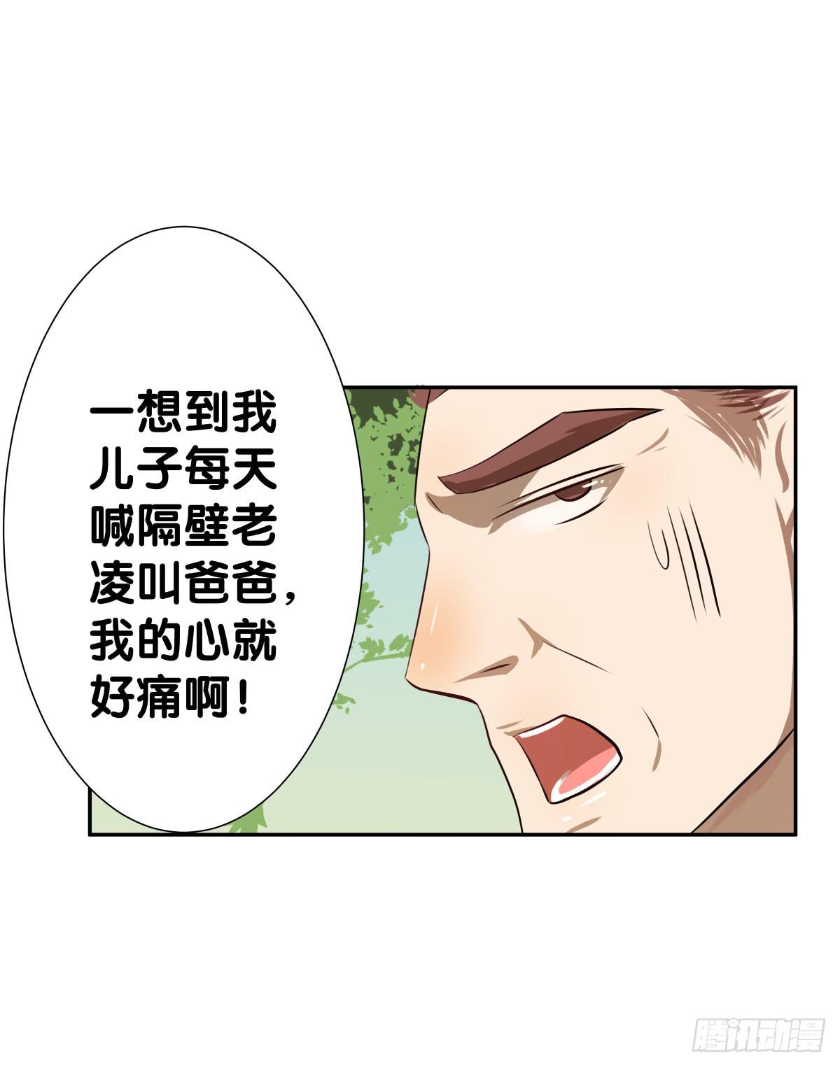 孤儿(1/2)-第28话
