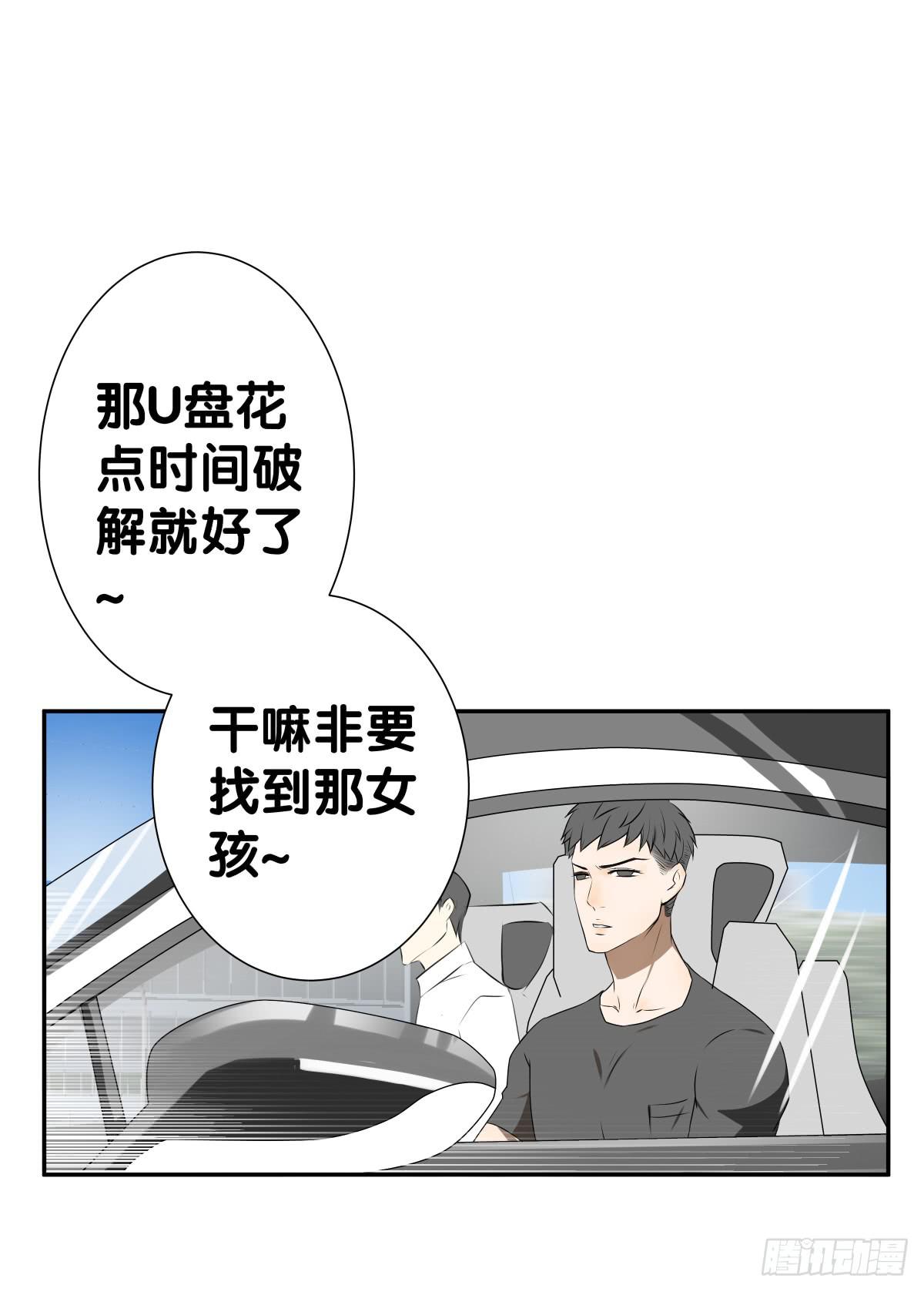 孤儿(1/2)-第28话