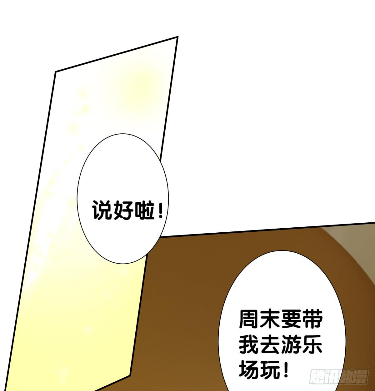 争夺抚养权(1/2)-第30话