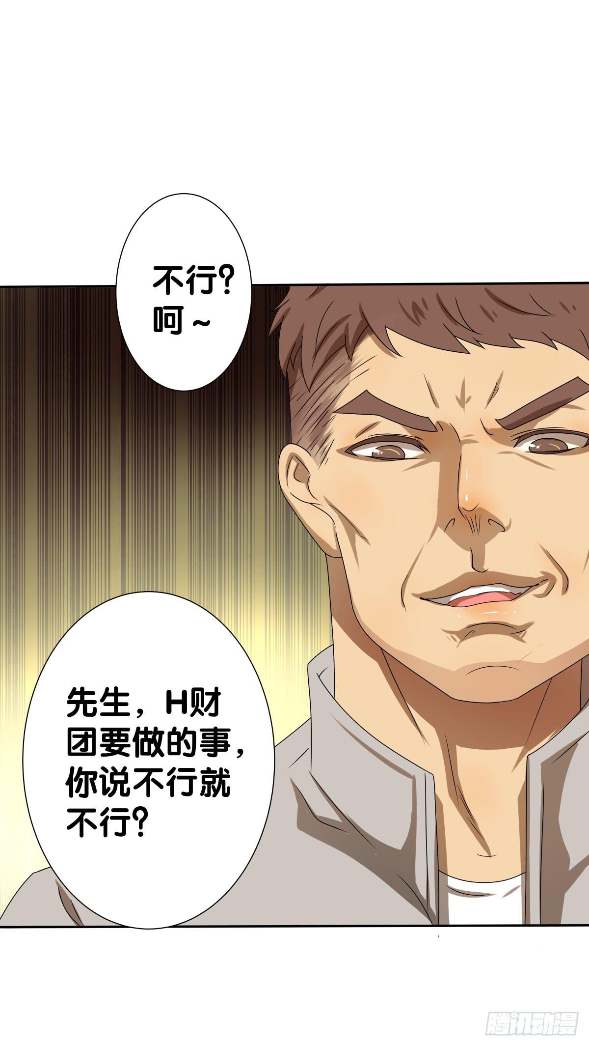 争夺抚养权(1/2)-第30话