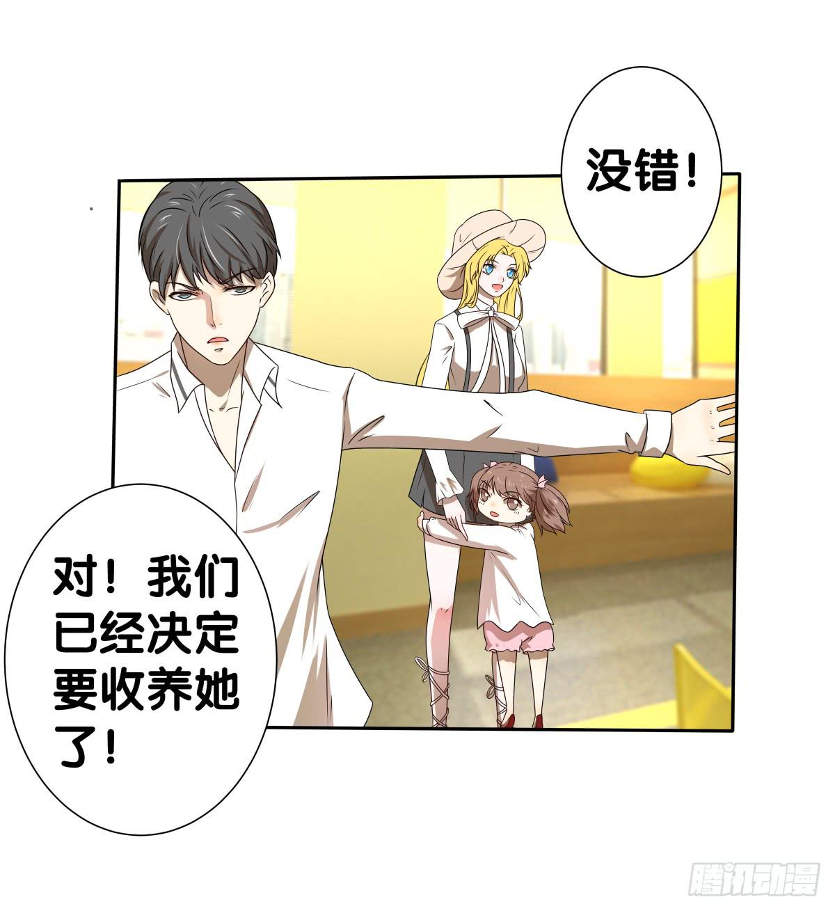 争夺抚养权(1/2)-第30话