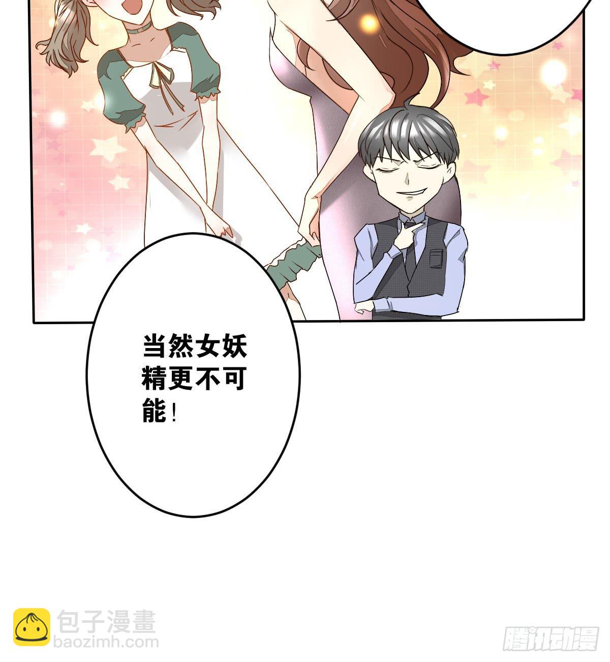 真正的男人？(1/2)-第4话