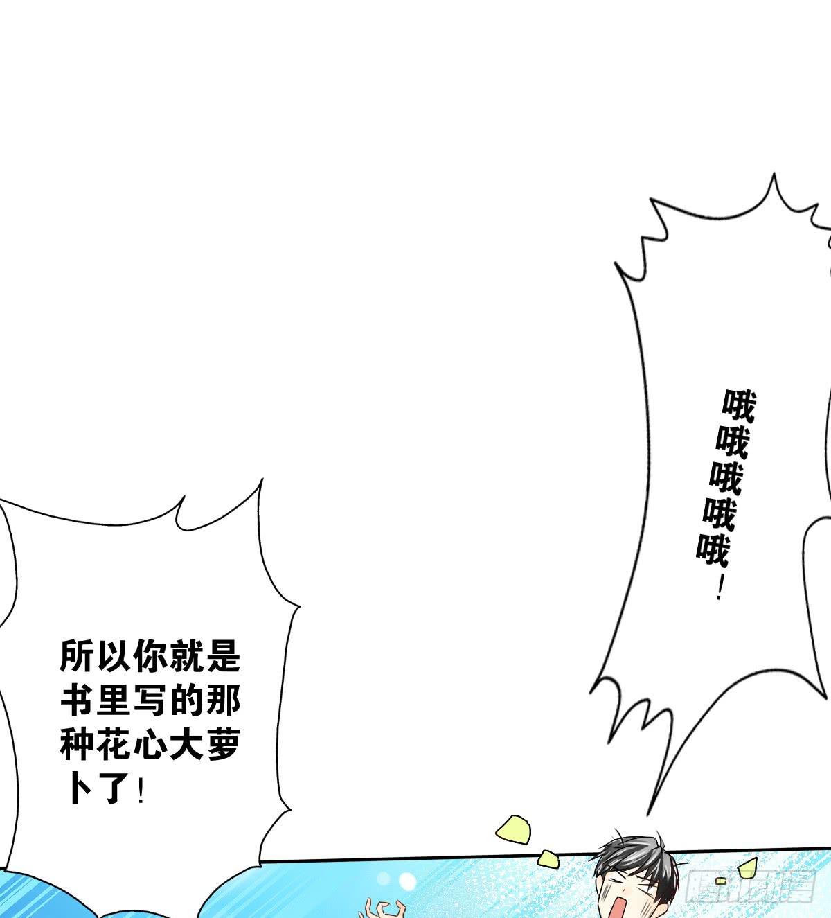 真正的男人？(1/2)-第4话