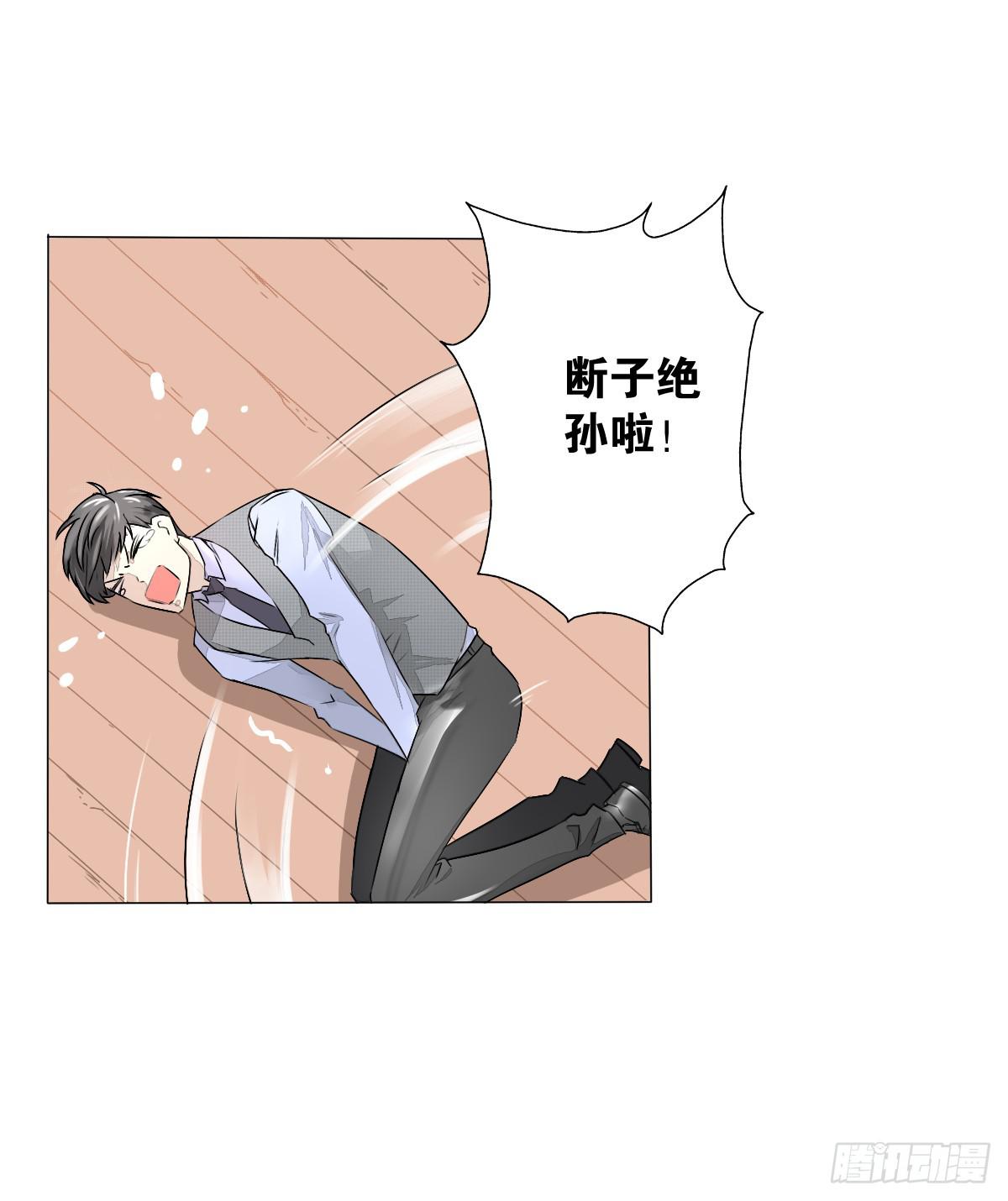 真正的男人？(1/2)-第4话