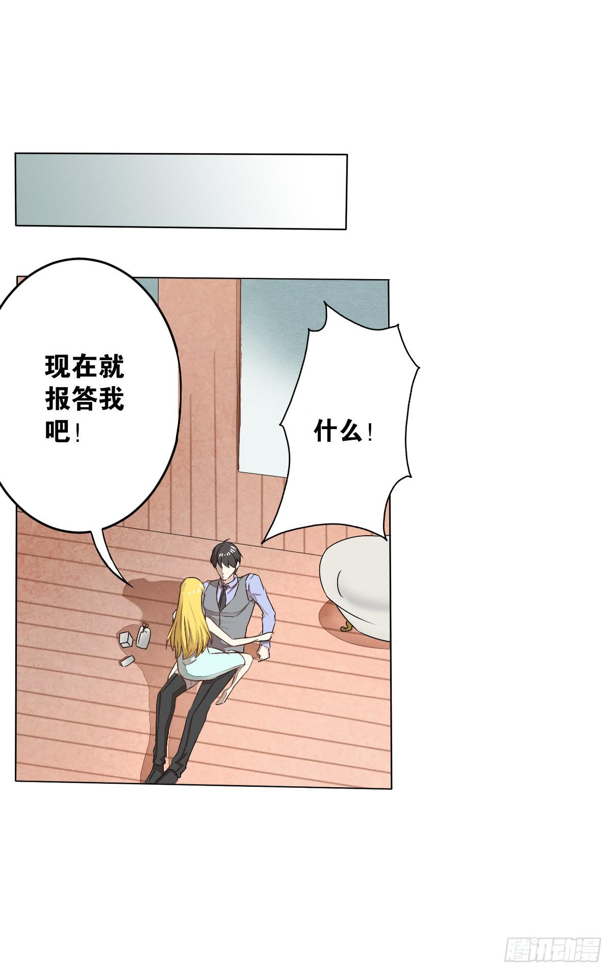 真正的男人？(1/2)-第4话