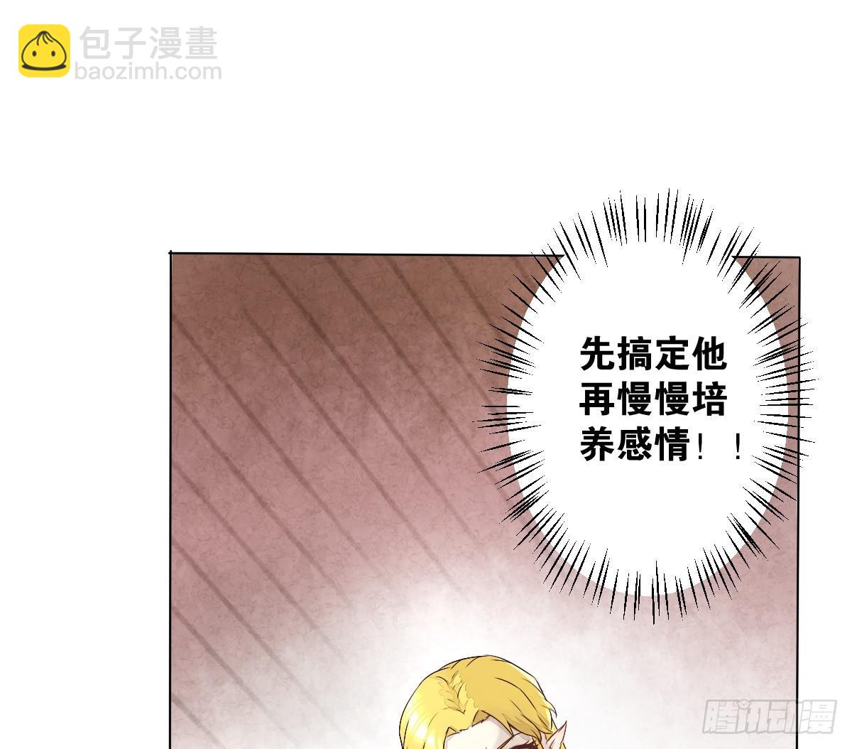 真正的男人？(1/2)-第4话